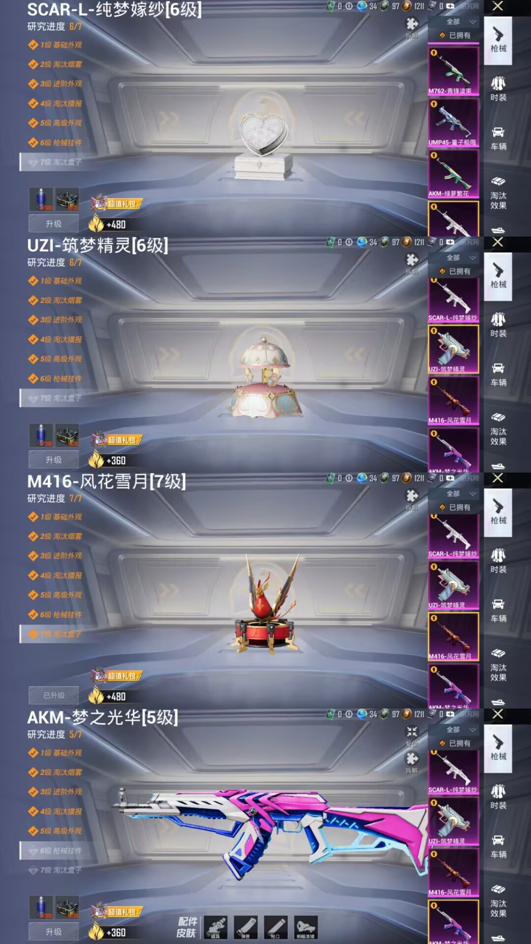 HPQM3317617和平精英账号详情图10