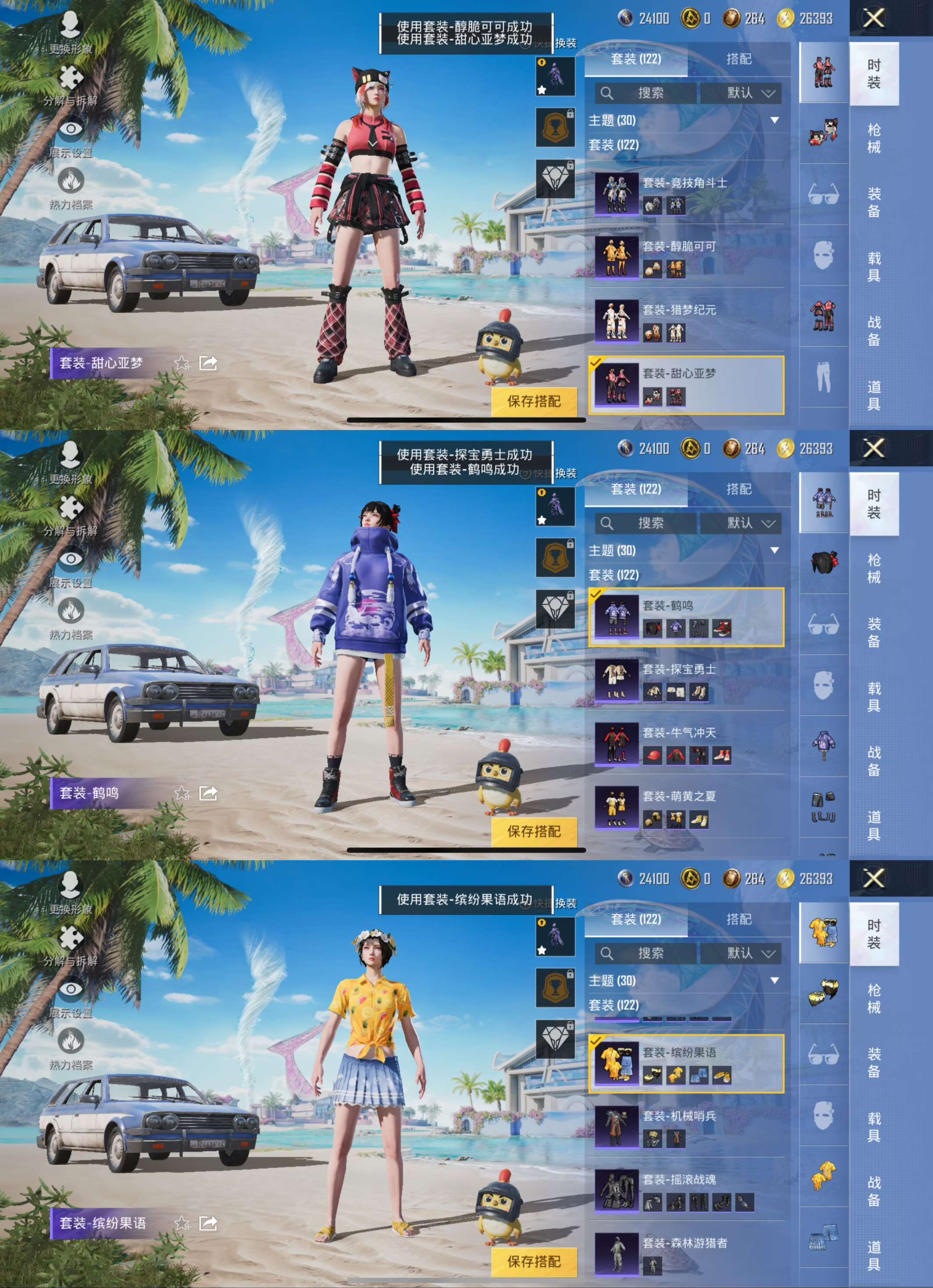 HPQM3315124和平精英账号详情图4 HPQM3315124和平精英账号详情图4