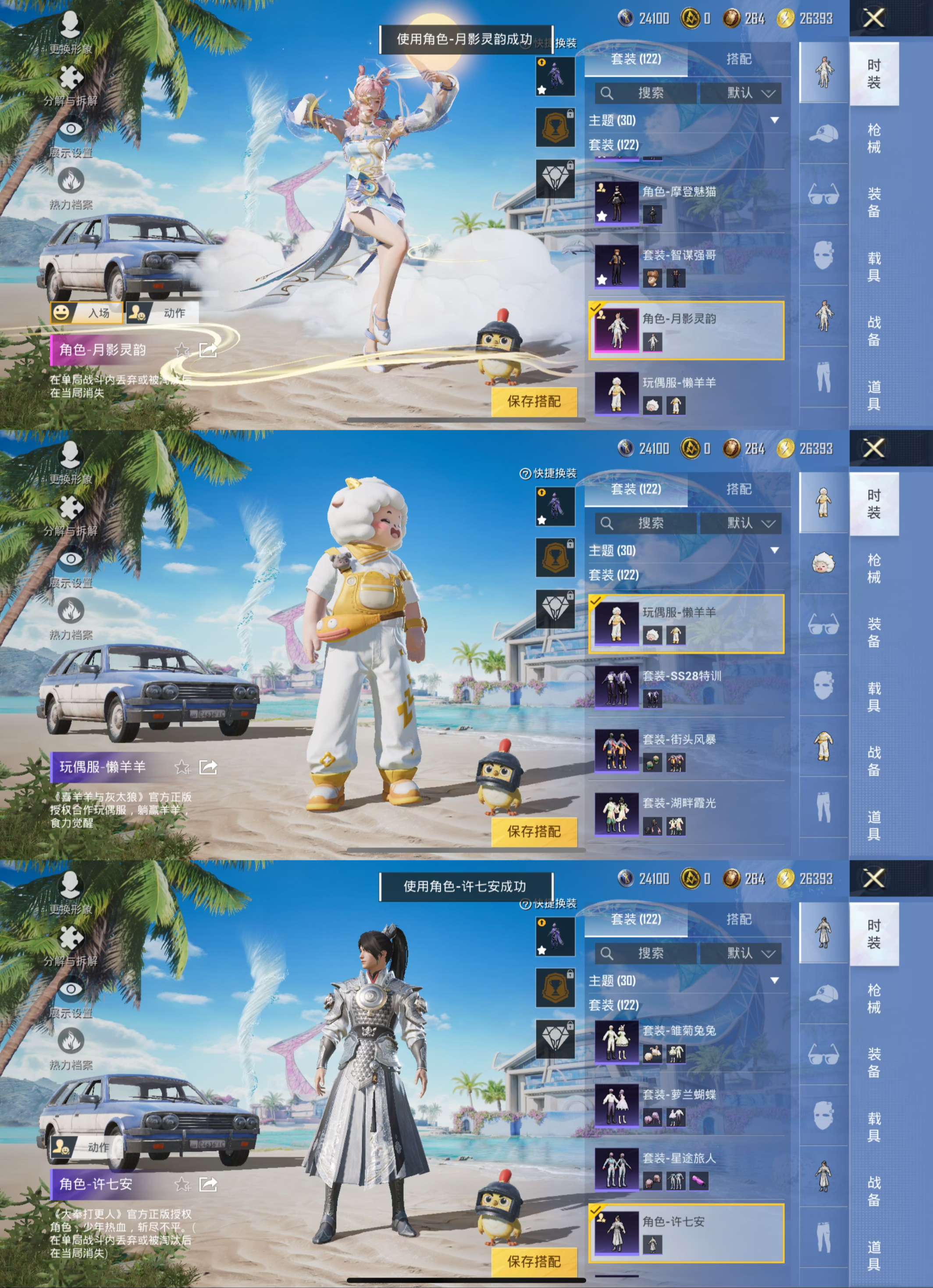 HPQM3315124和平精英账号详情图5 HPQM3315124和平精英账号详情图5