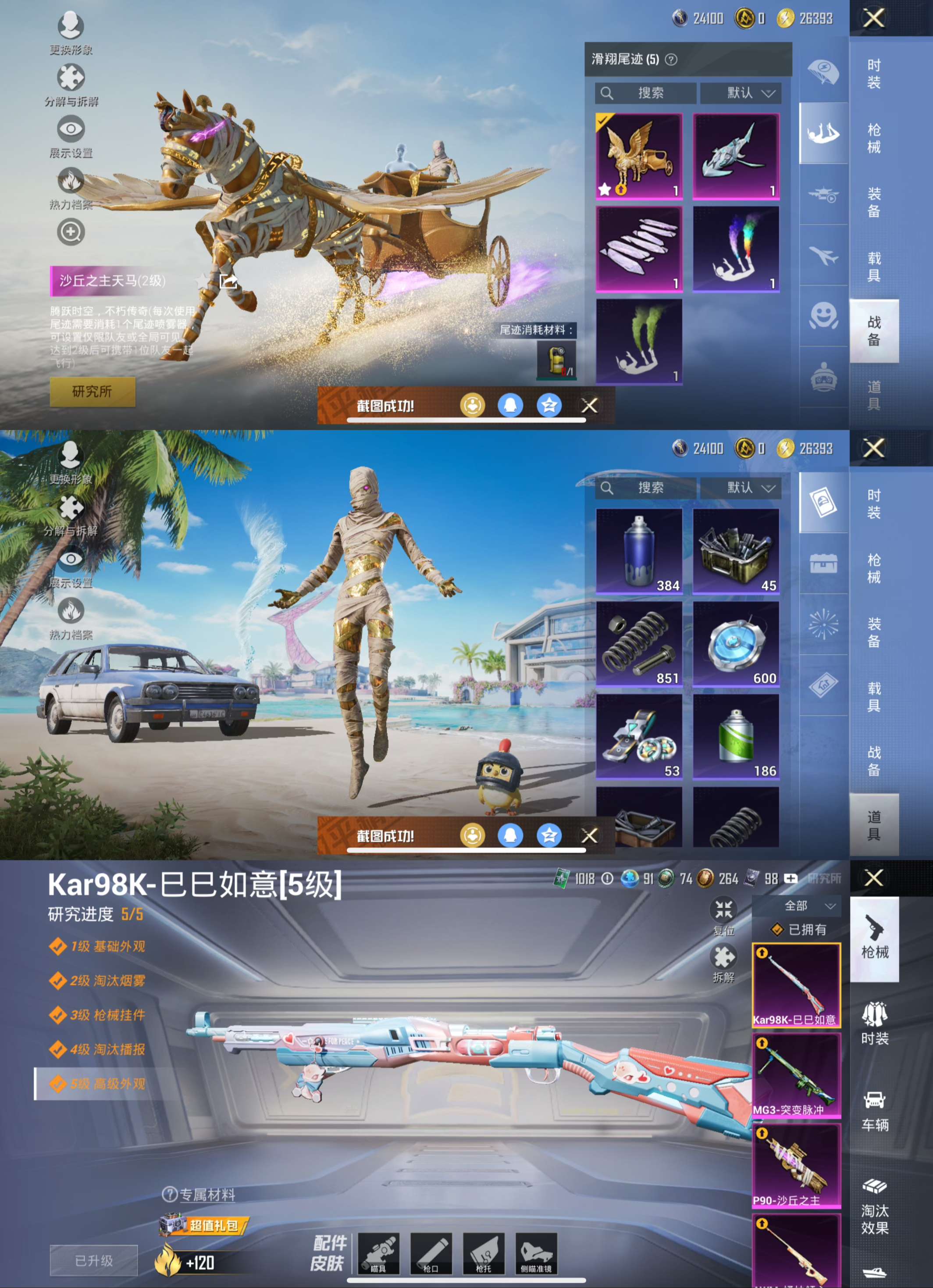 HPQM3315124和平精英账号详情图7 HPQM3315124和平精英账号详情图7