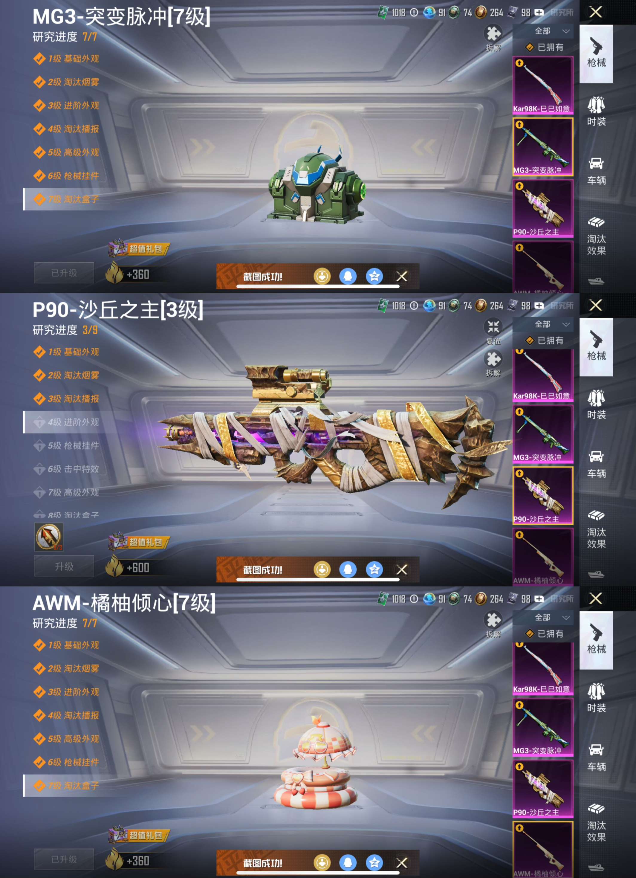 HPQM3315124和平精英账号详情图9 HPQM3315124和平精英账号详情图9