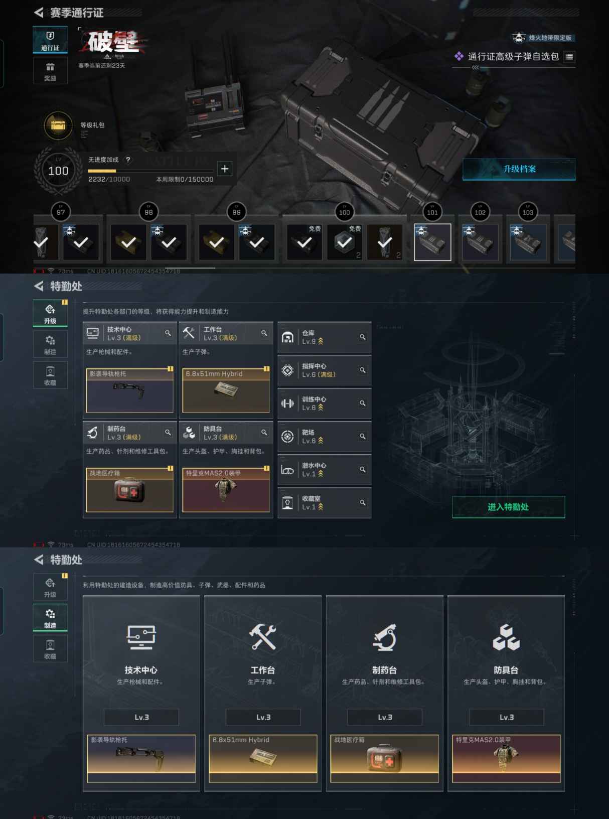 SJZQM325457三角洲行动账号详情图4