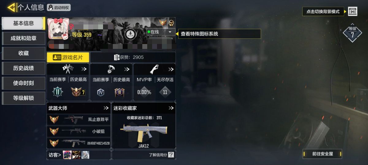 使命召唤手游账号安卓QQMHZ2041【9金】安卓Q-等级359-史诗枪械366 【9传说】 M4-皇家黑魂 Type25-