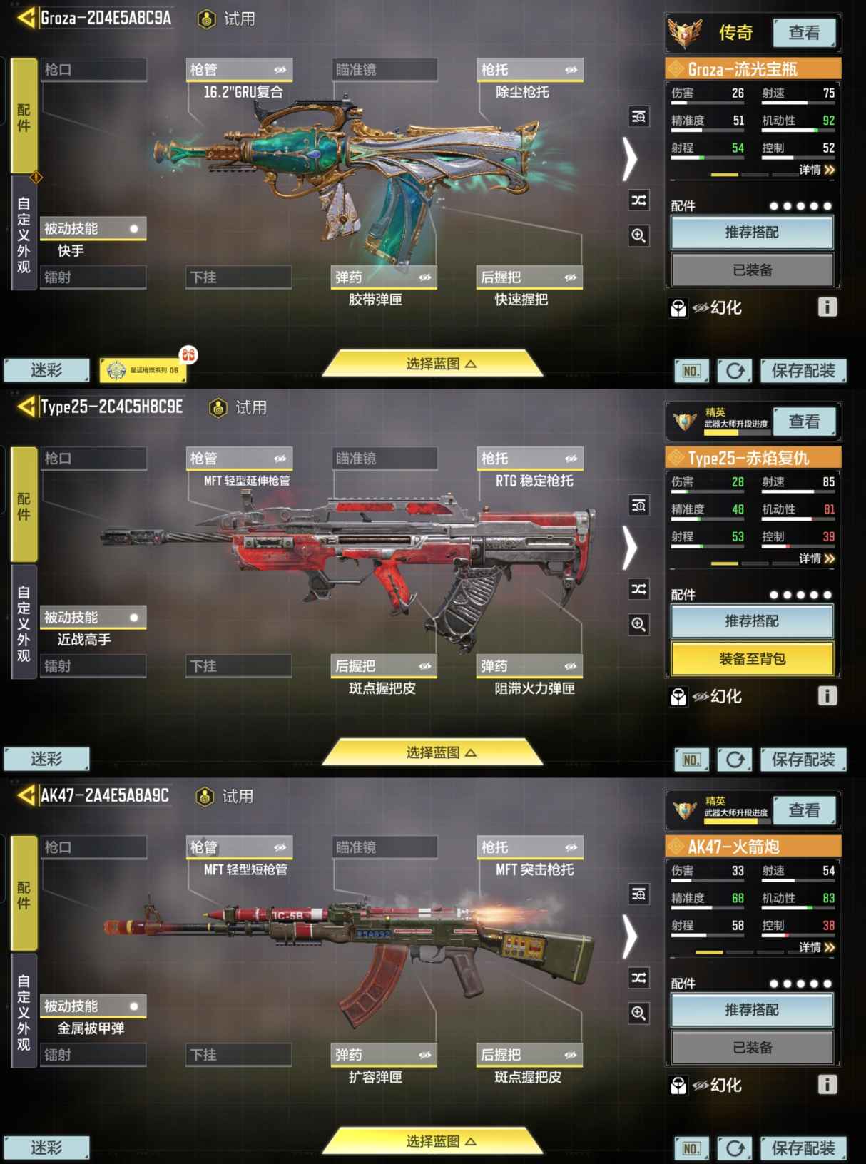 SMQM36826使命召唤手游账号详情图4