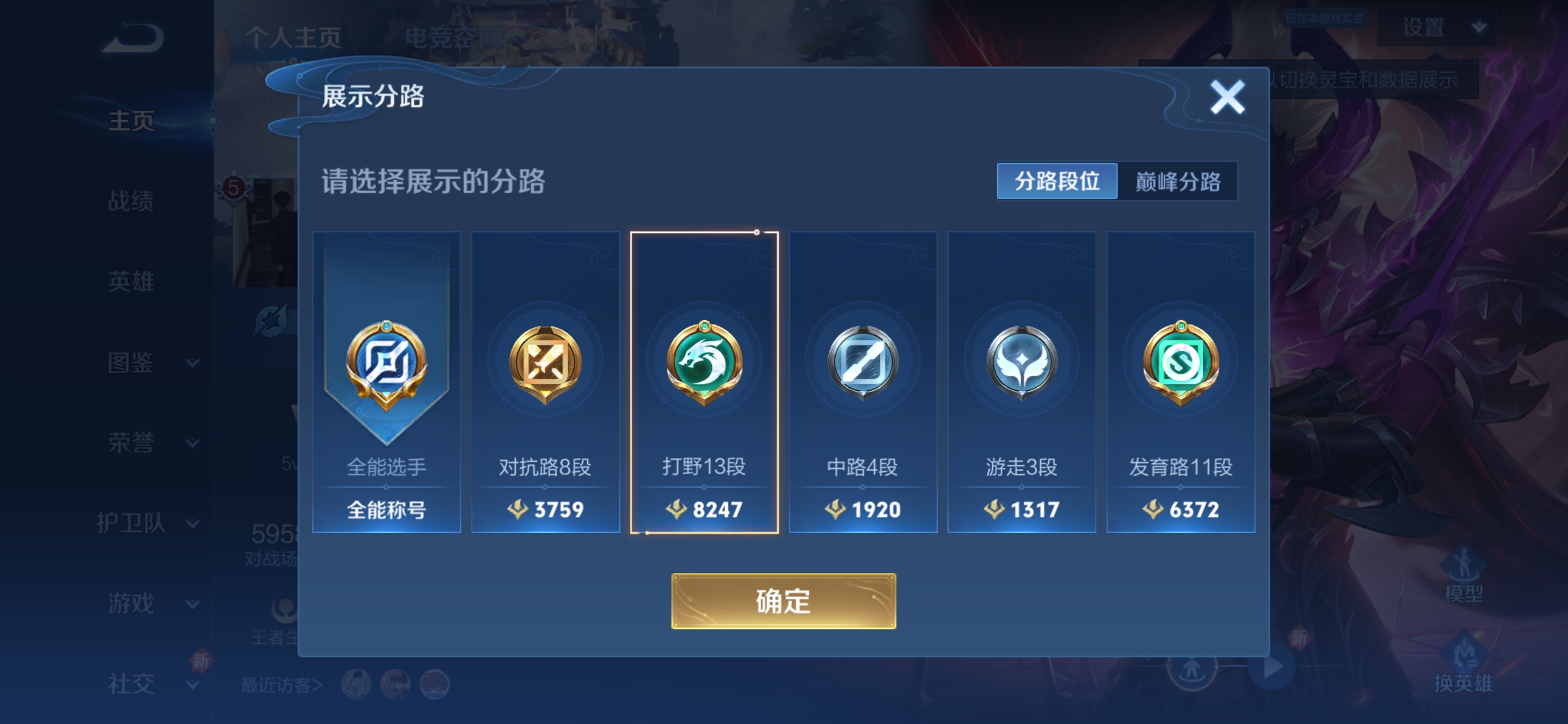 WZQM3253251王者荣耀账号详情图4 WZQM3253251王者荣耀账号详情图4