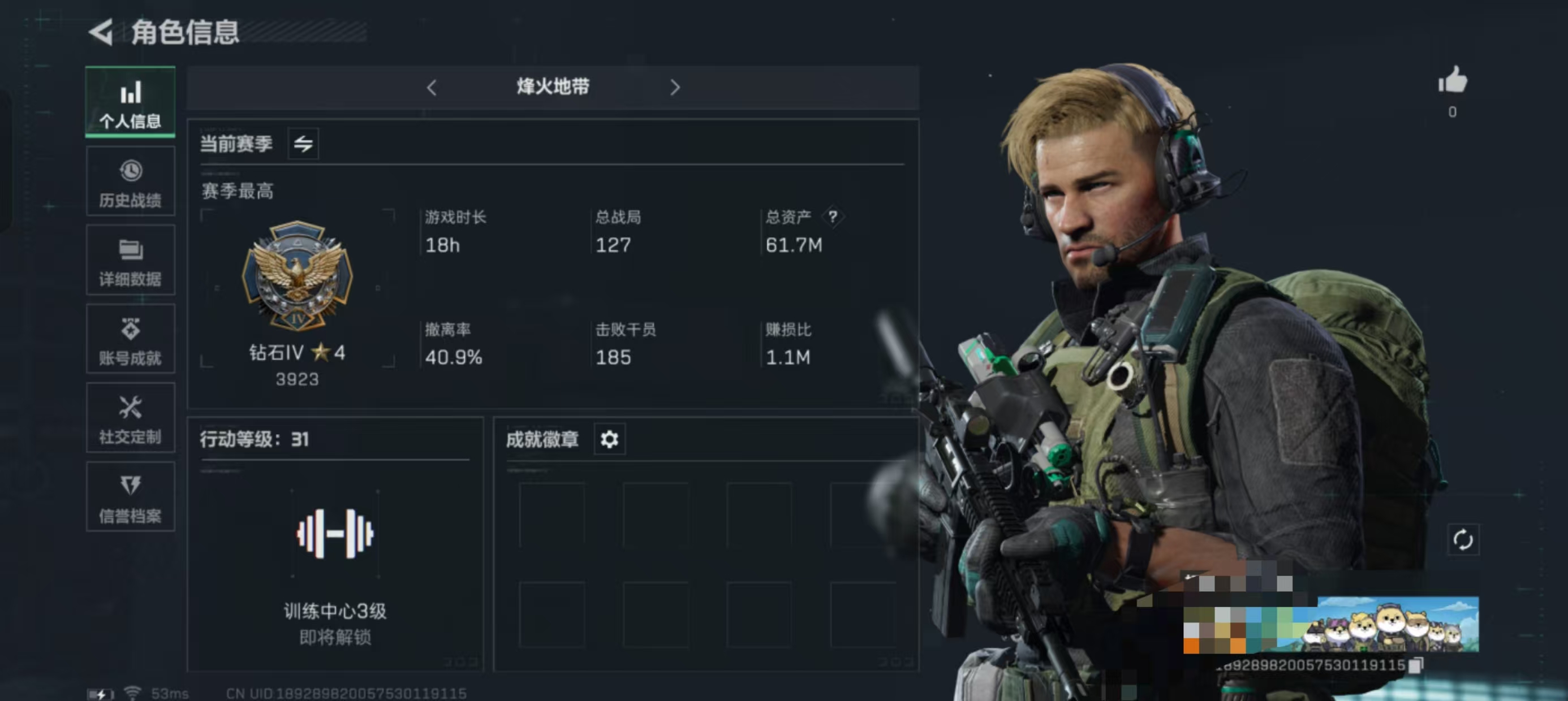 三角洲行动账号QQDSJZ870+三端互通Q区-总资61M-哈夫币44090K-烽火地点等级31-段位-钻石【枪皮】 