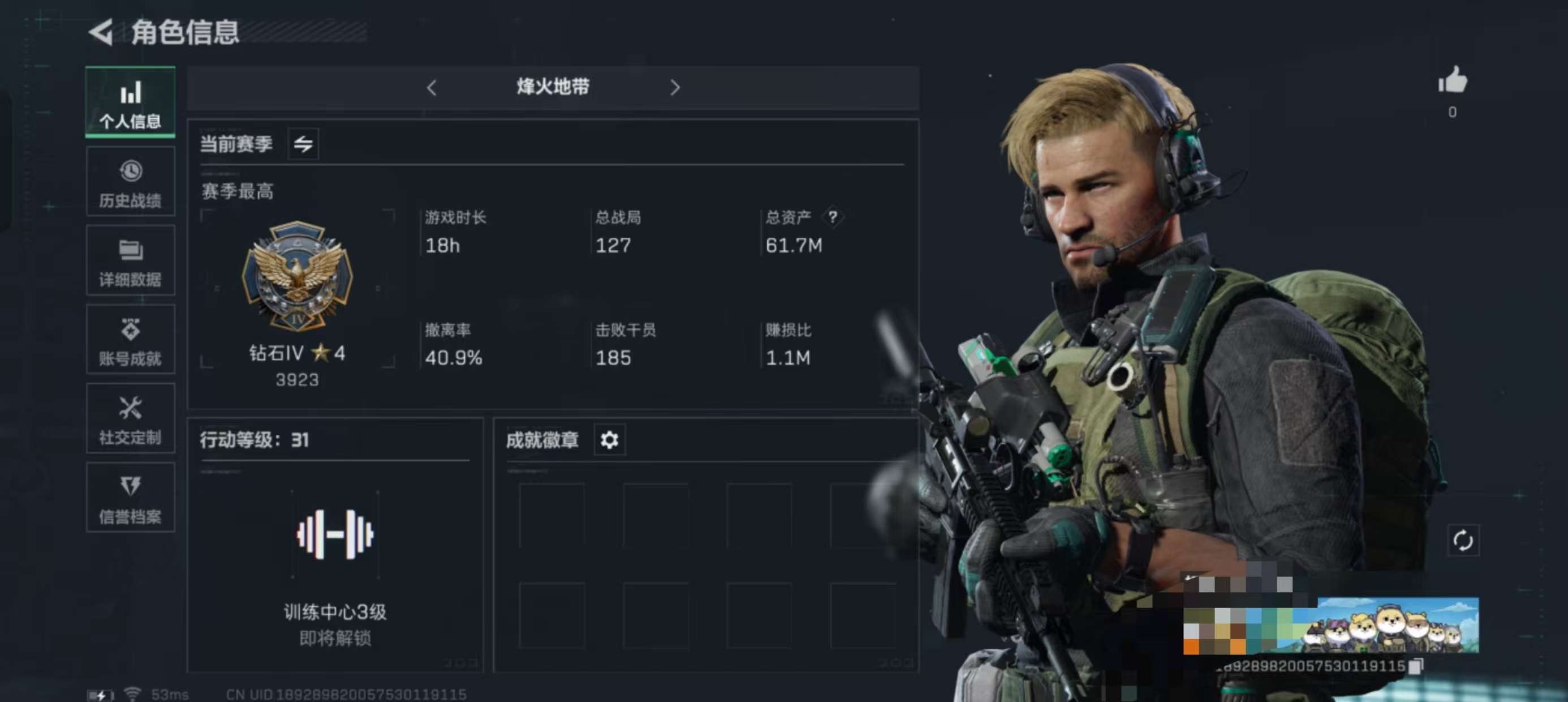 SJZQM325498三角洲行动账号详情图9