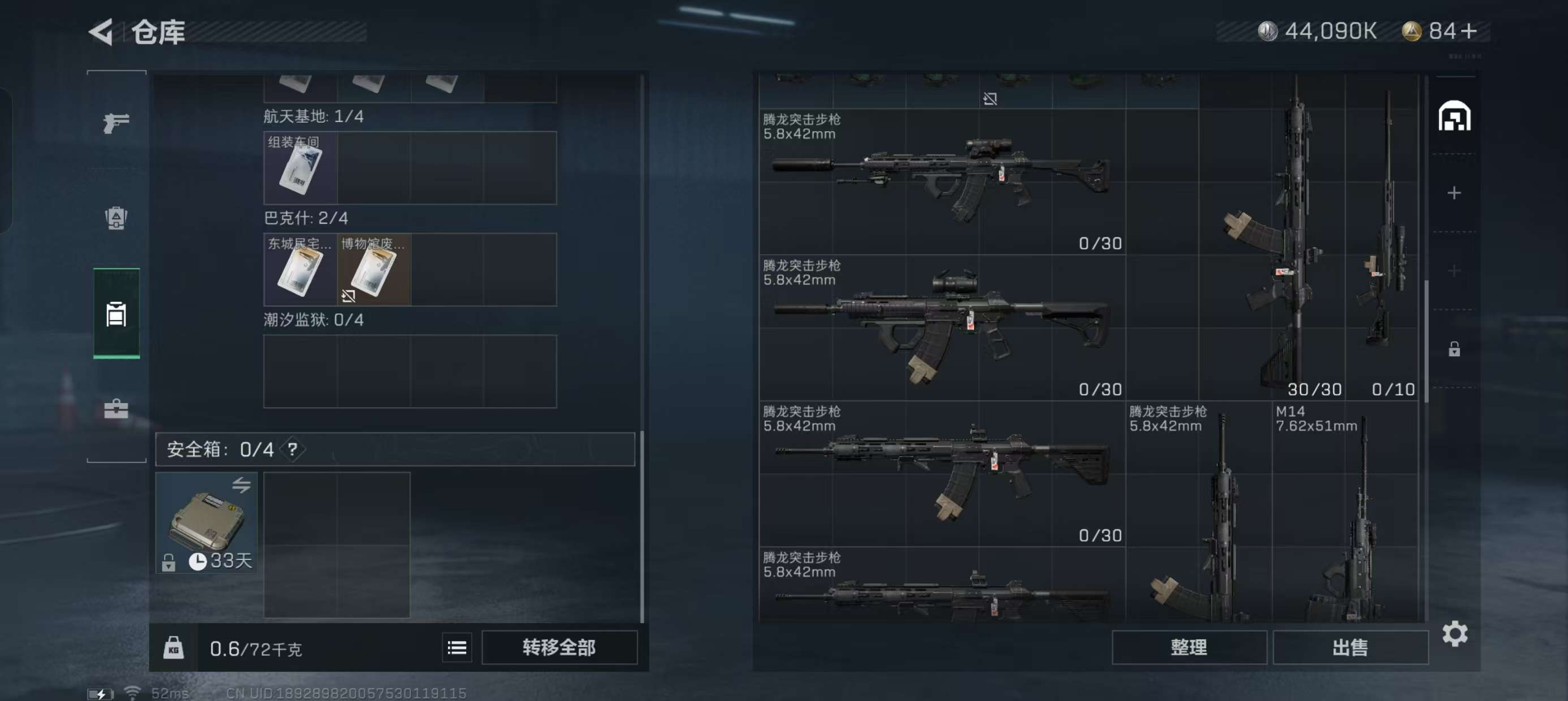 SJZQM325498三角洲行动账号详情图7