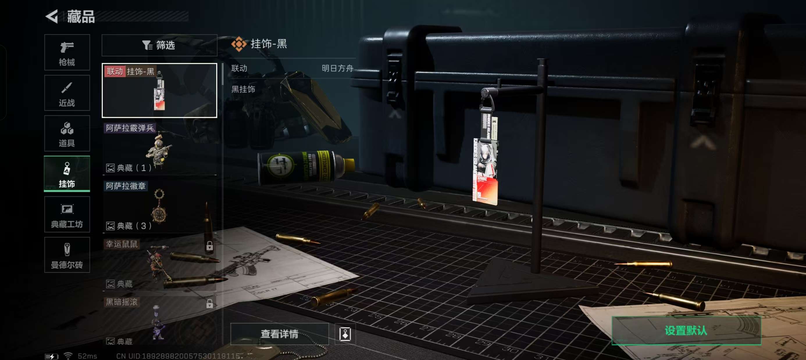SJZQM325498三角洲行动账号详情图2