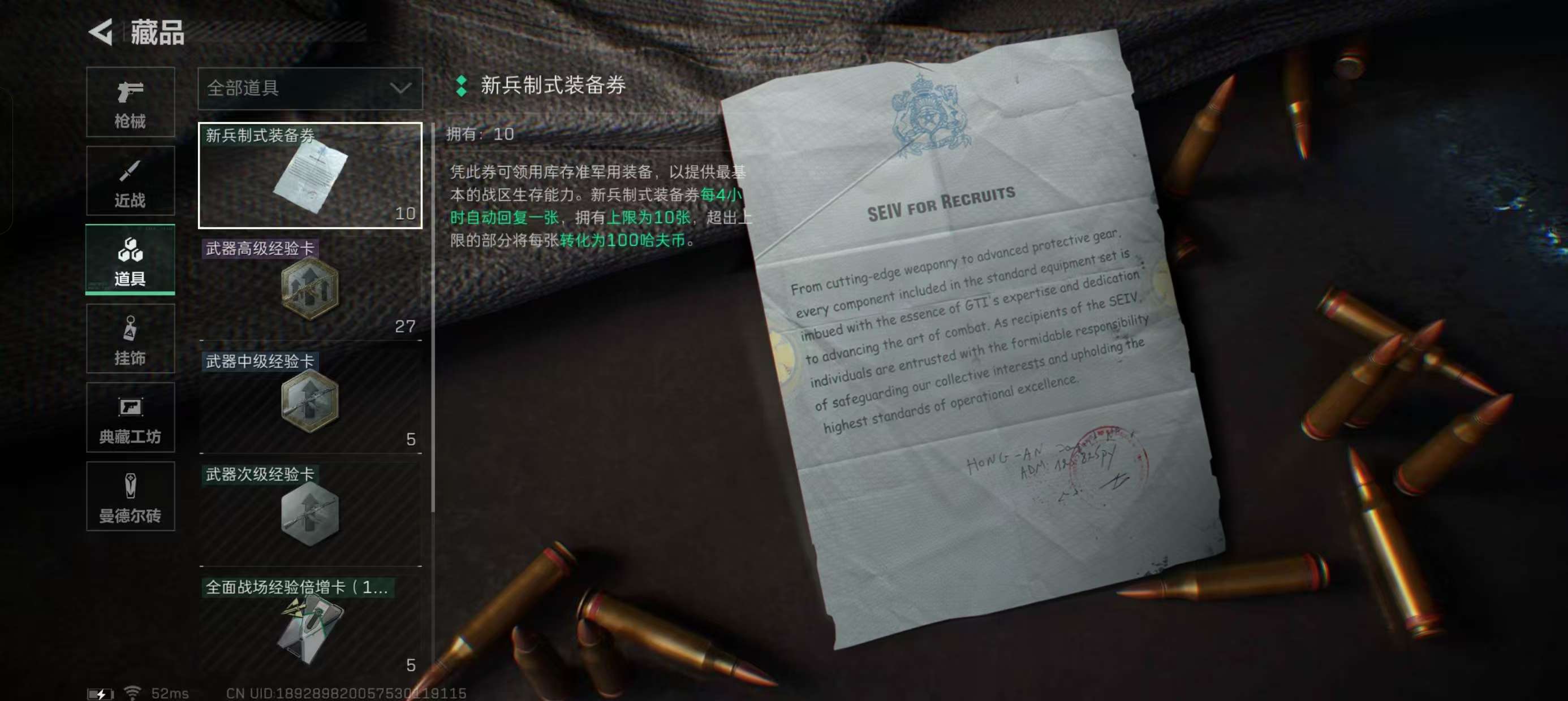 SJZQM325498三角洲行动账号详情图3