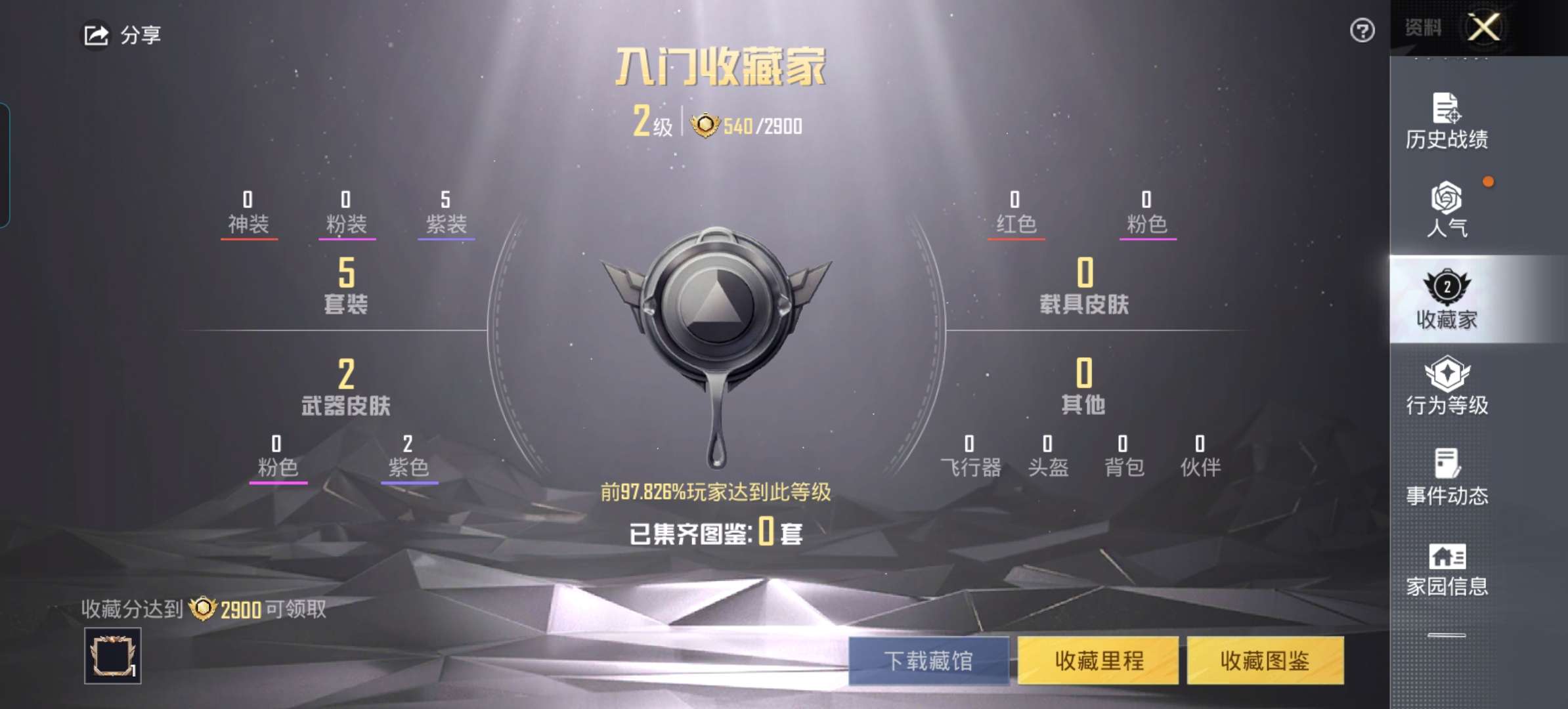 HPQM3315595和平精英账号详情图3