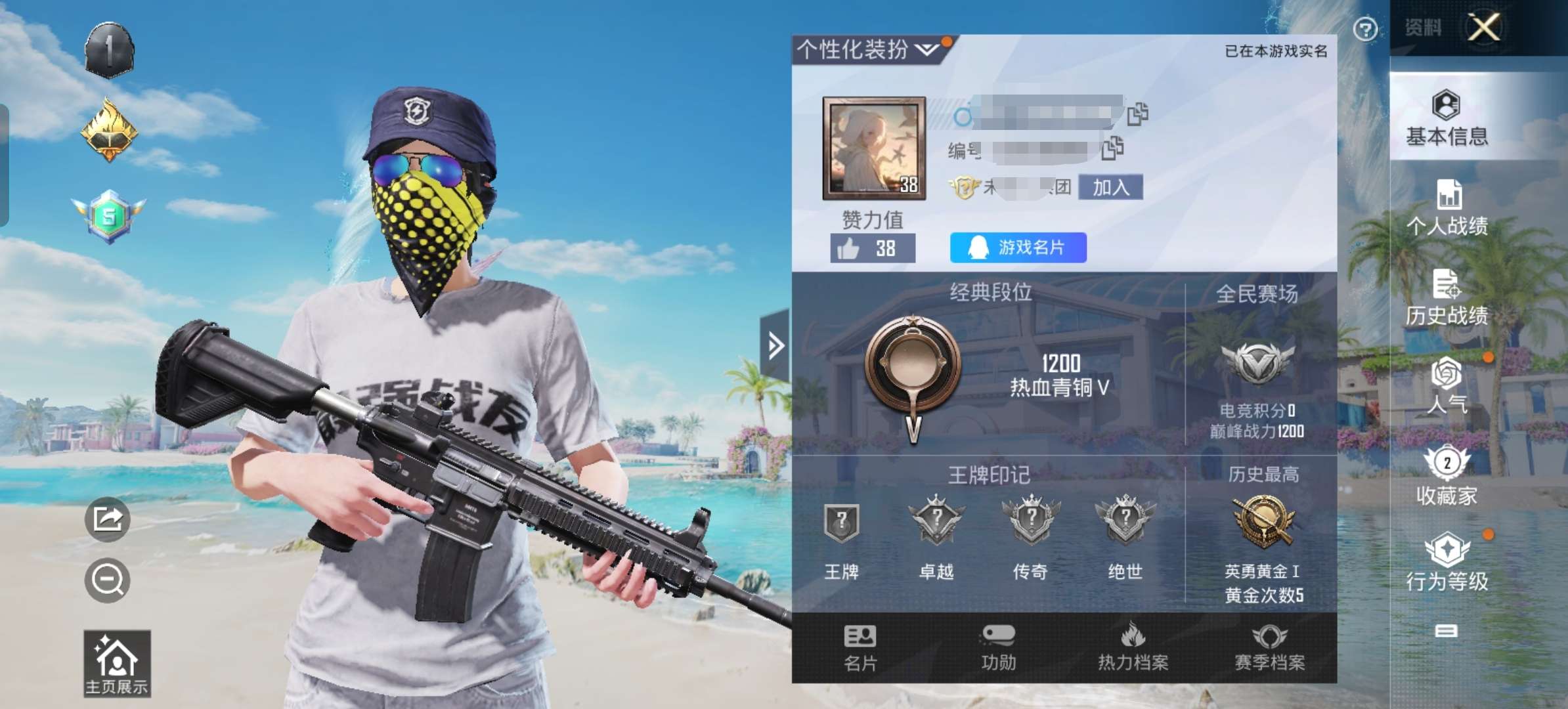 HPQM3315595和平精英账号详情图2