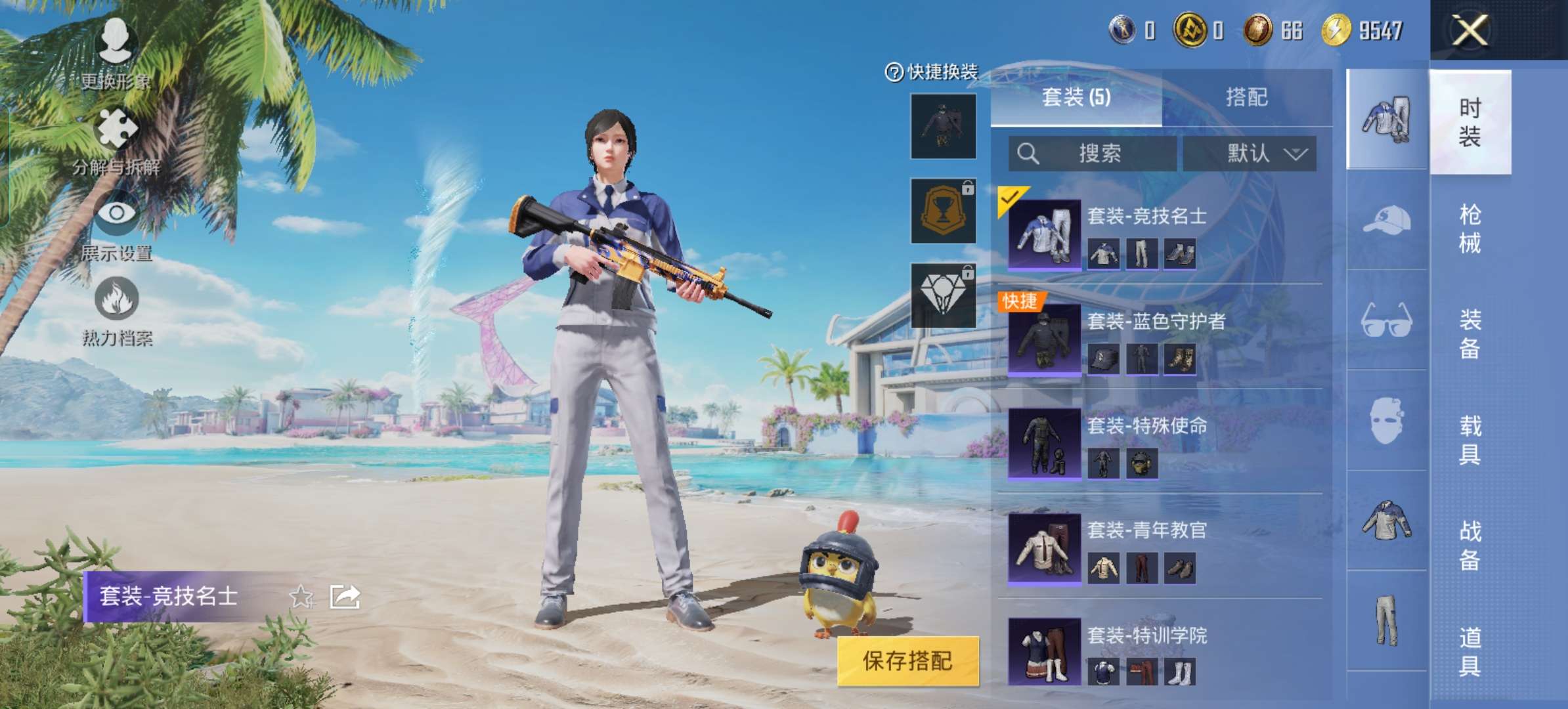 HPQM3315595和平精英账号详情图4