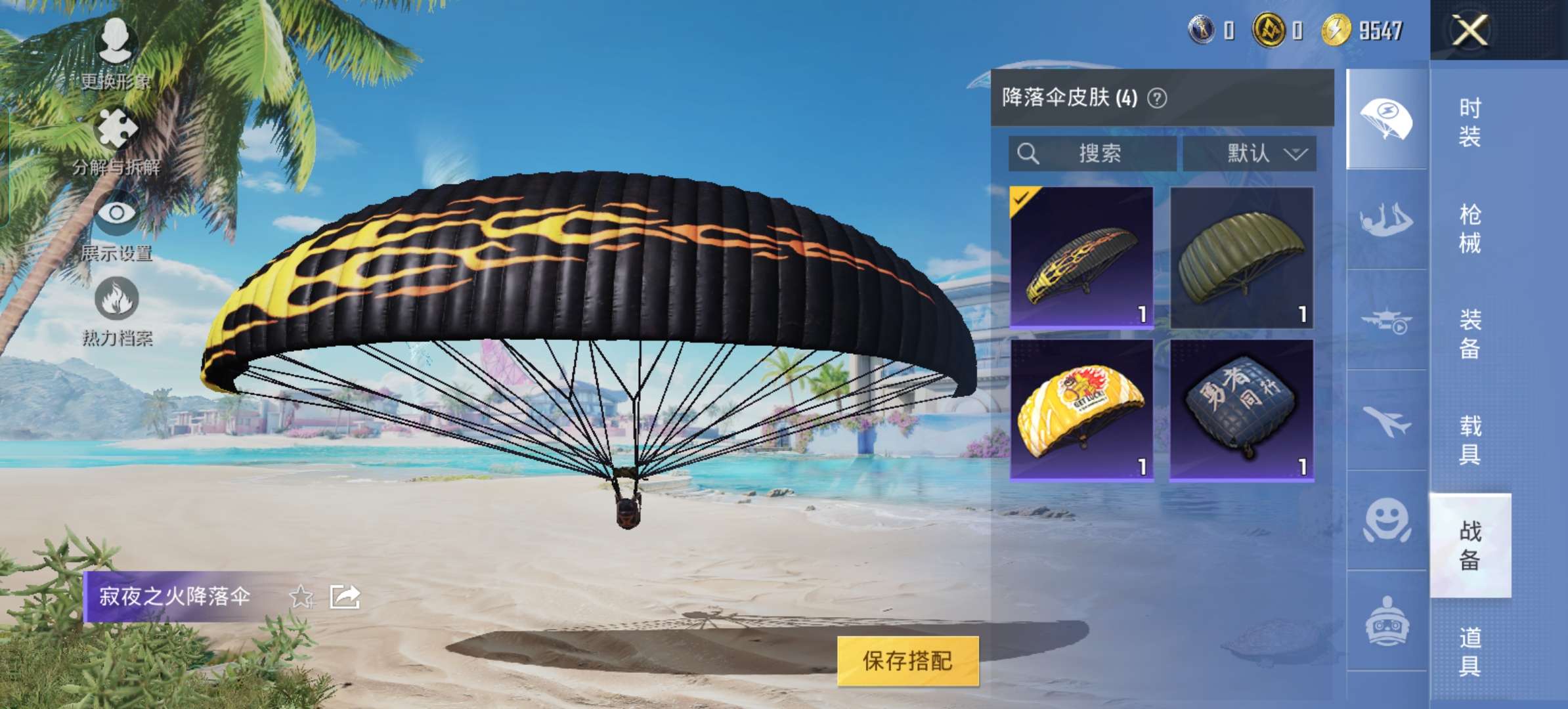 HPQM3315595和平精英账号详情图6