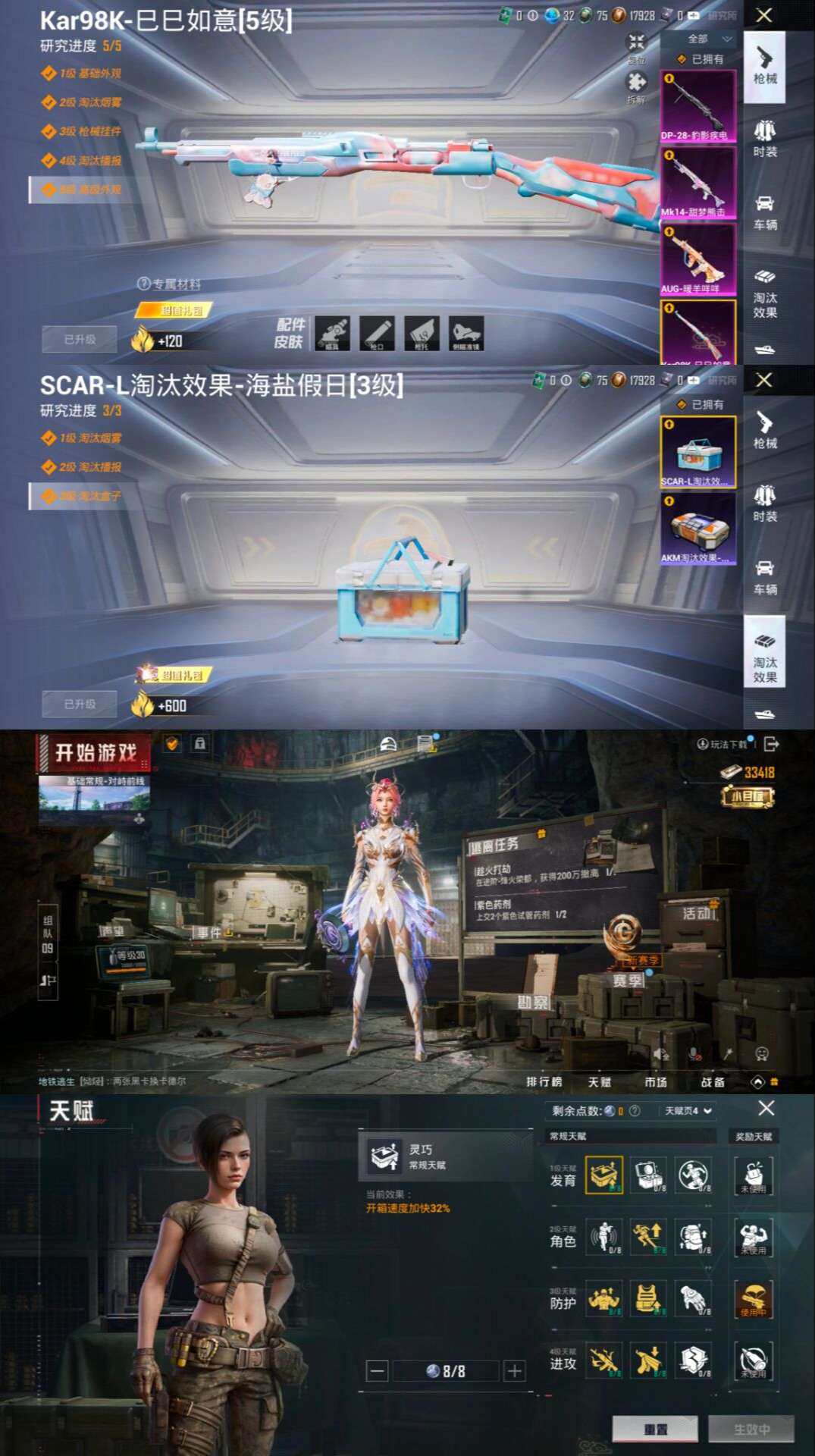 HPQM3315657和平精英账号详情图12 HPQM3315657和平精英账号详情图12