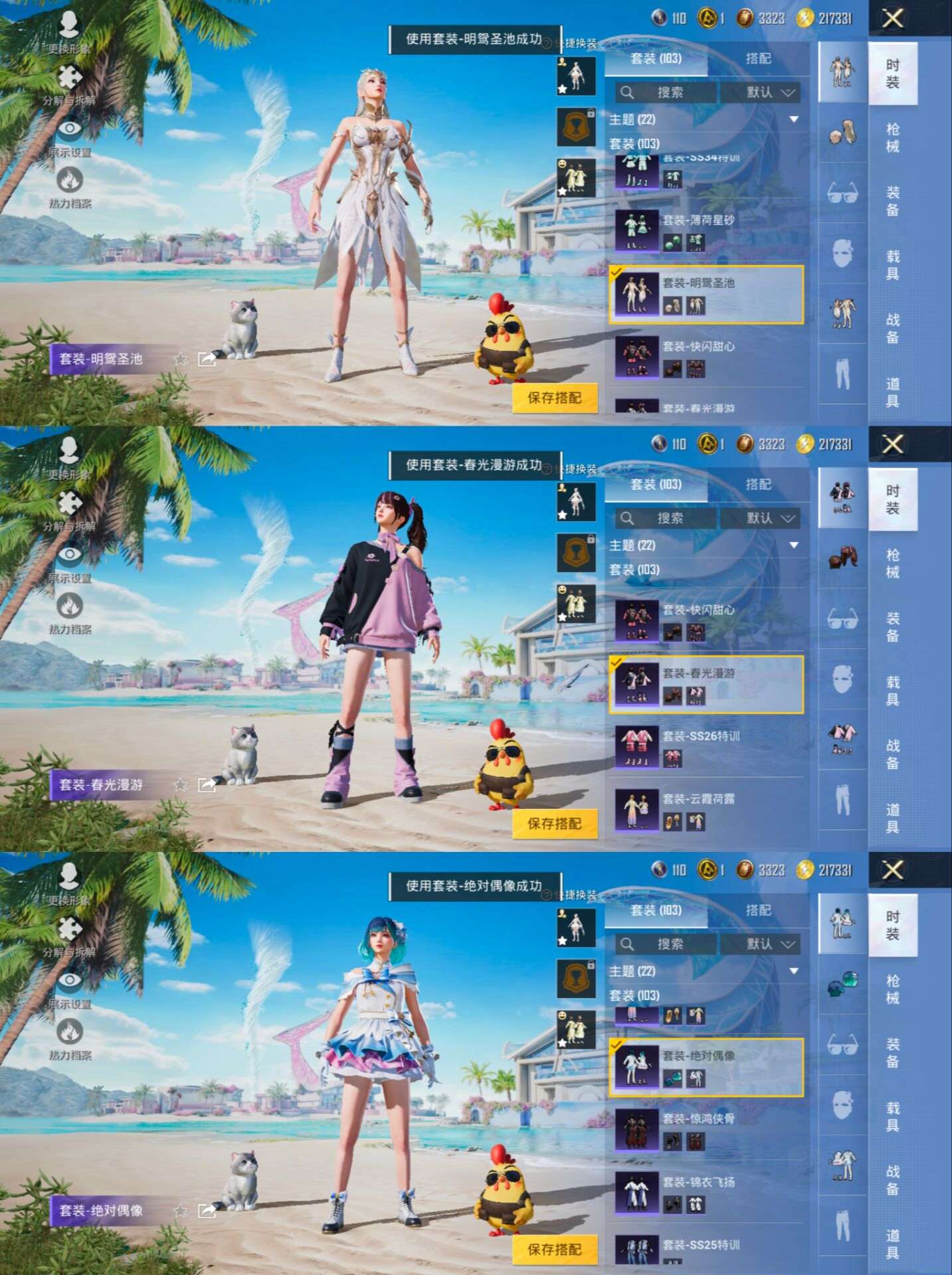 HPQM3315661和平精英账号详情图10 HPQM3315661和平精英账号详情图10