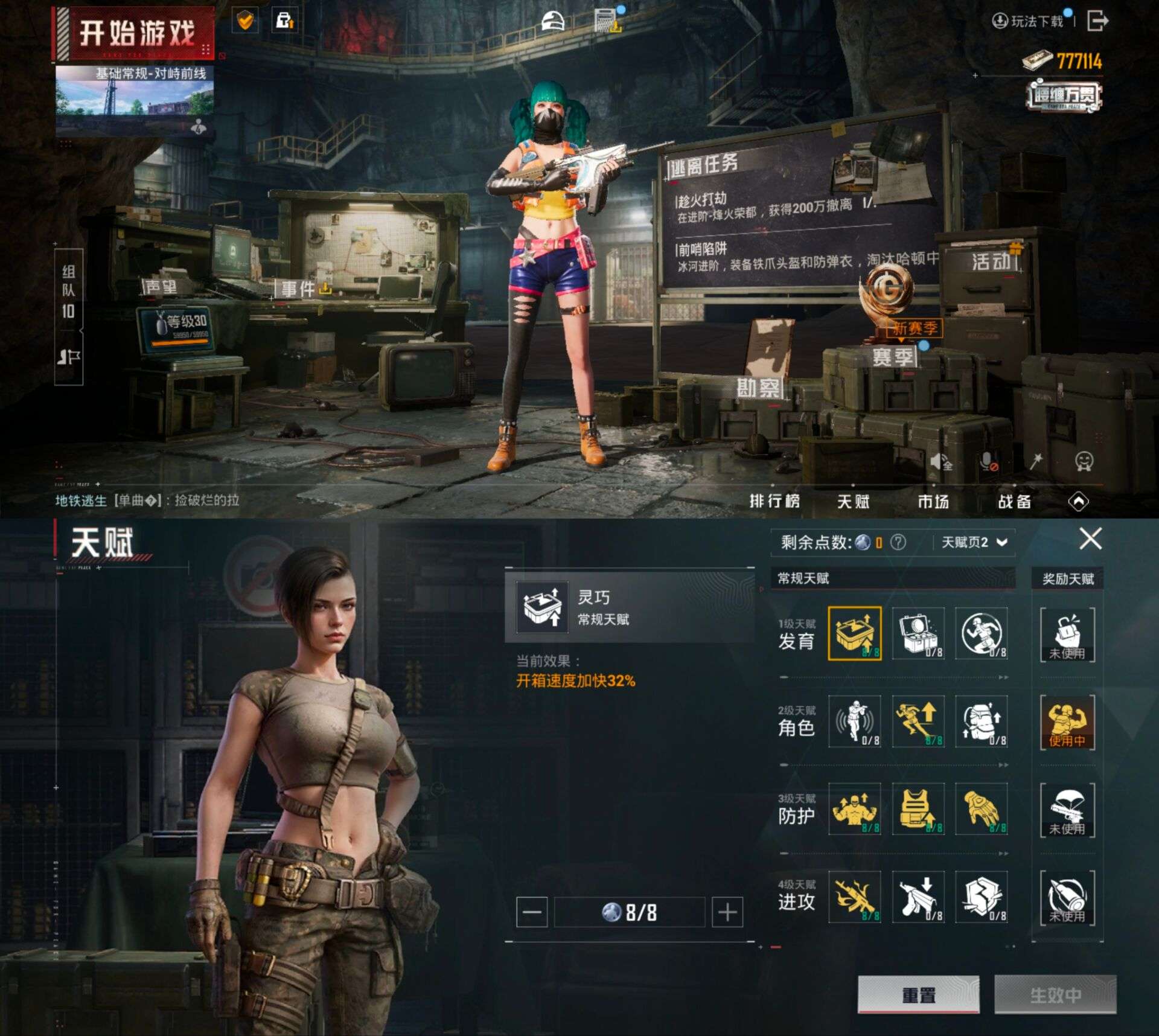 HPQM3315661和平精英账号详情图3 HPQM3315661和平精英账号详情图3