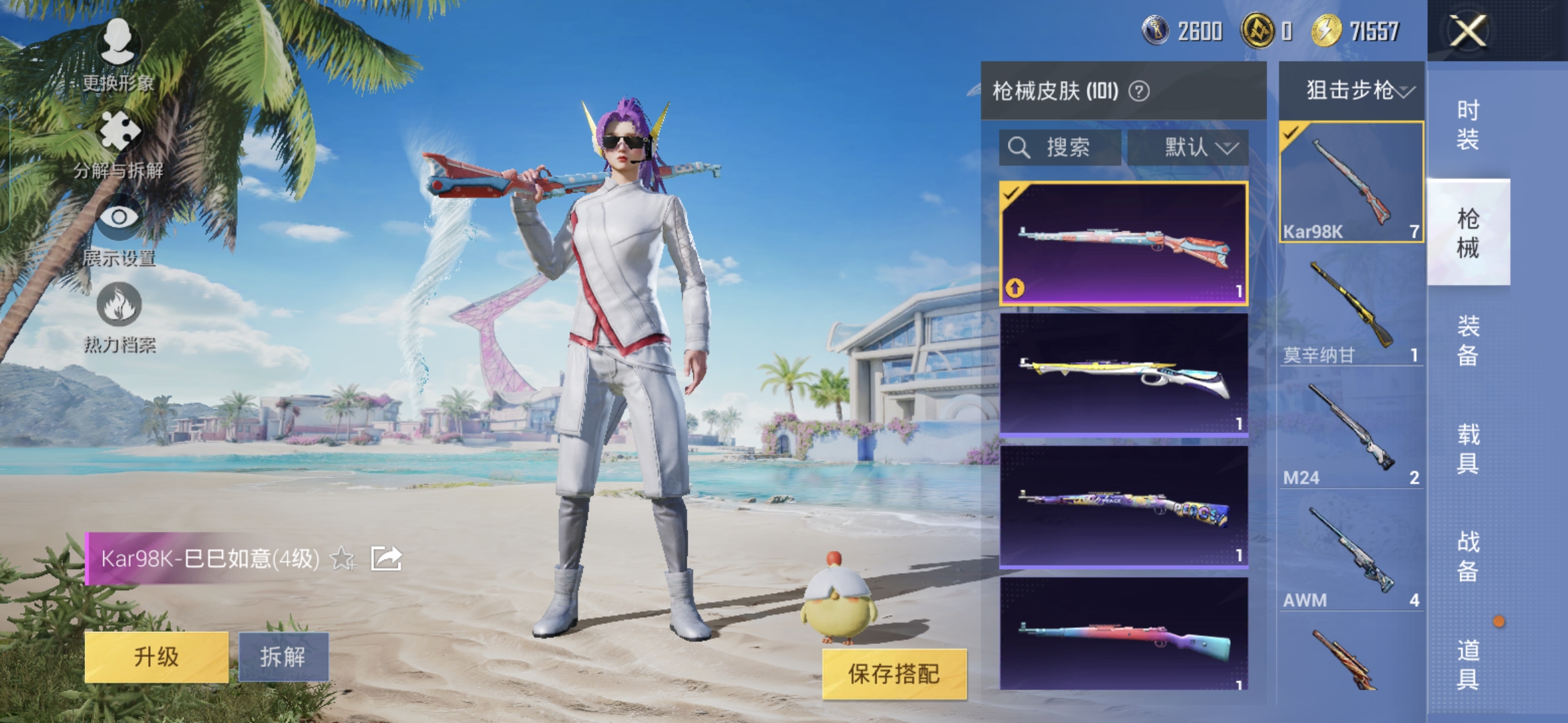 HPQM3315756和平精英账号详情图7 HPQM3315756和平精英账号详情图7