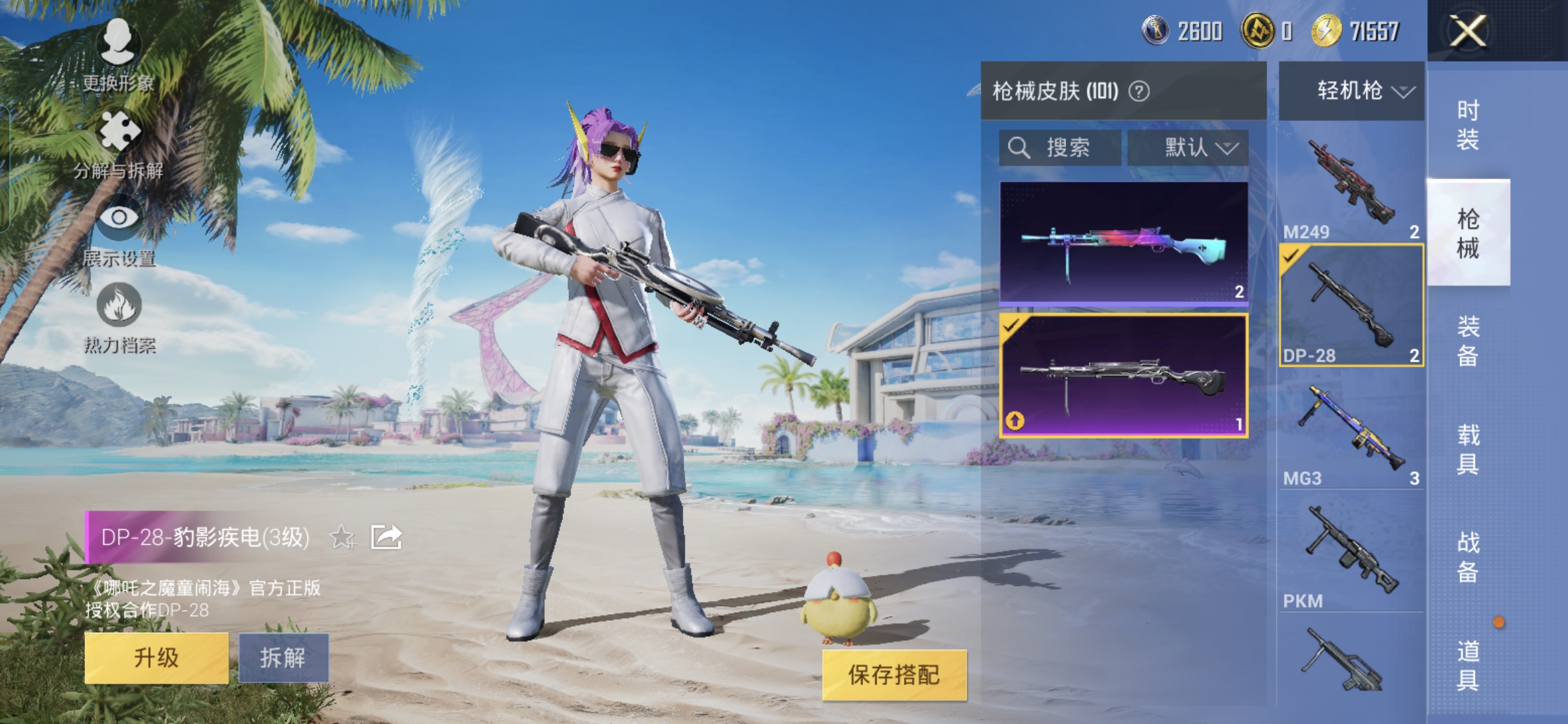 HPQM3315756和平精英账号详情图8 HPQM3315756和平精英账号详情图8