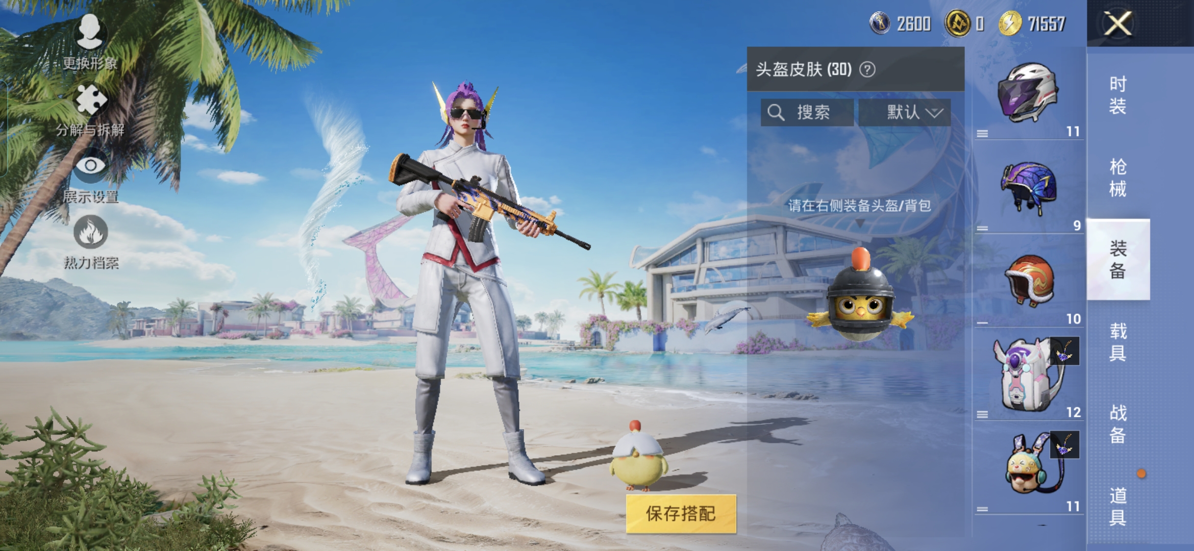 HPQM3315756和平精英账号详情图9 HPQM3315756和平精英账号详情图9