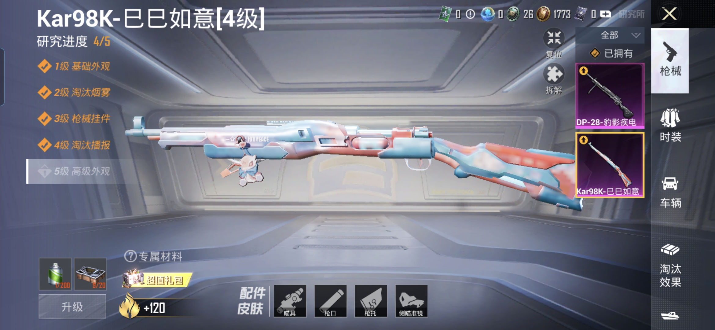 HPQM3315756和平精英账号详情图12 HPQM3315756和平精英账号详情图12