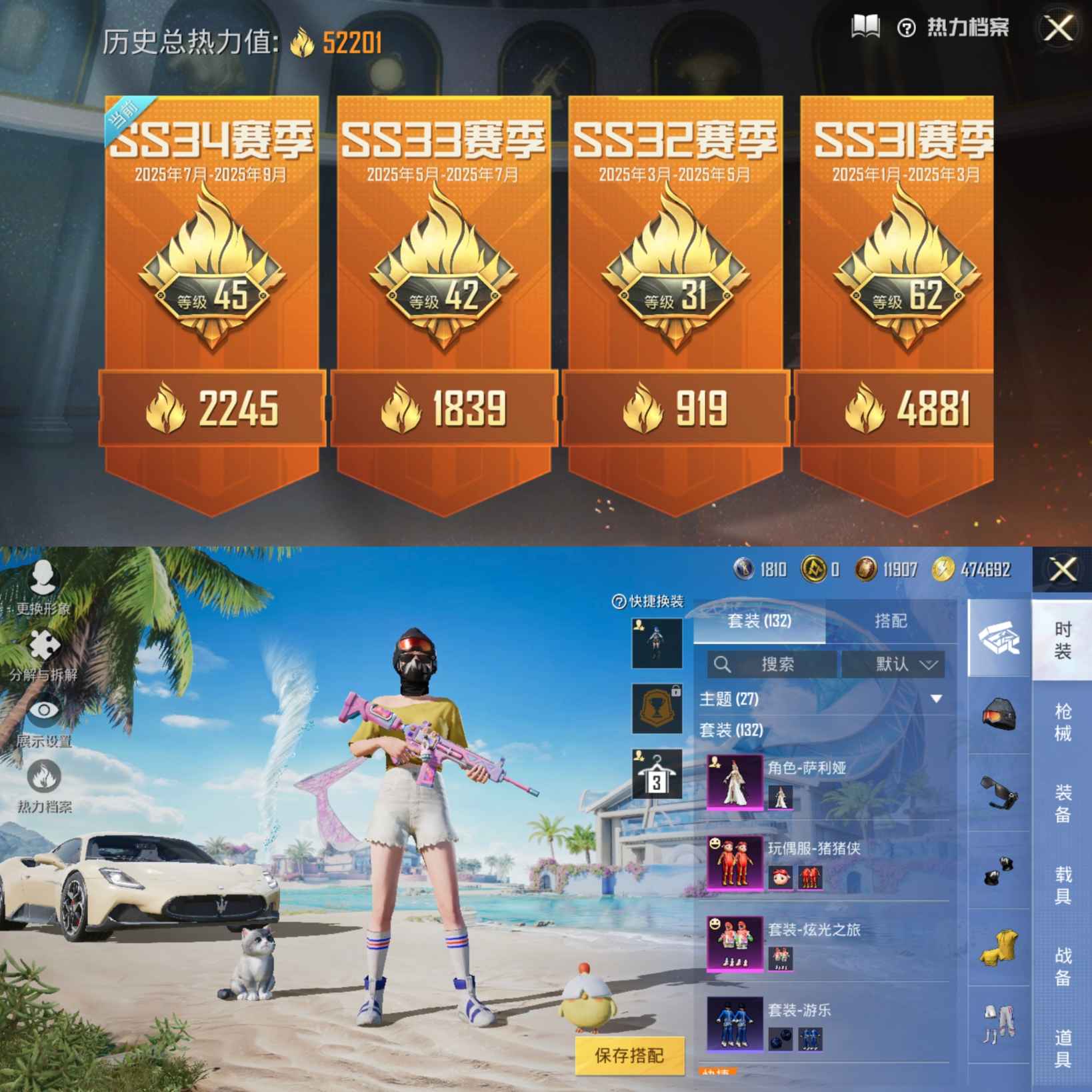 HPQM3315751和平精英账号详情图3 HPQM3315751和平精英账号详情图3