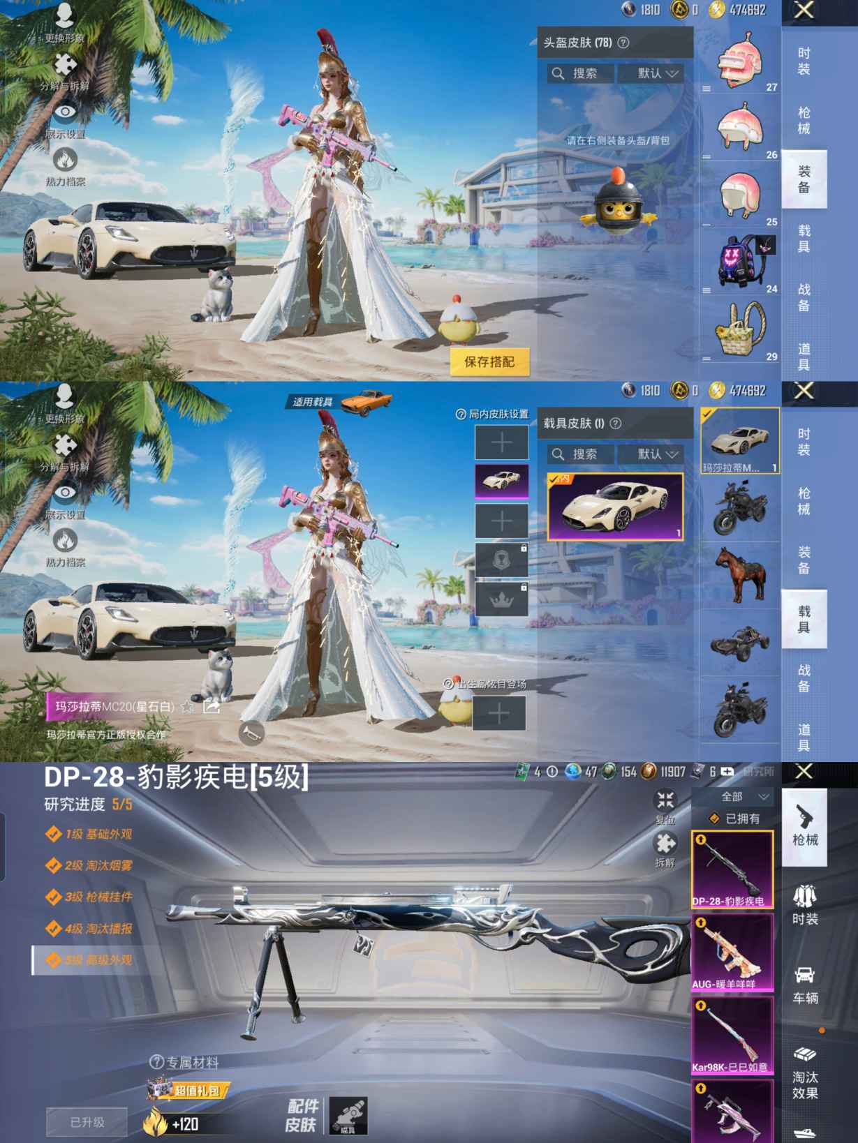 HPQM3315751和平精英账号详情图8 HPQM3315751和平精英账号详情图8