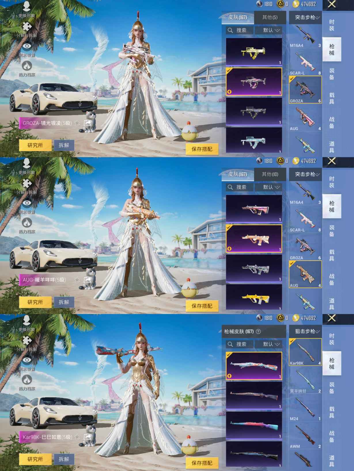 HPQM3315751和平精英账号详情图6 HPQM3315751和平精英账号详情图6