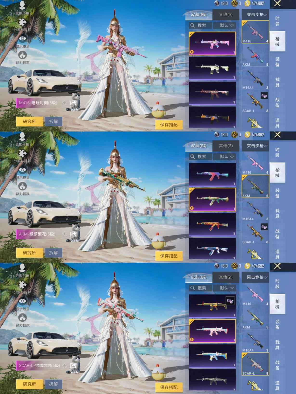 HPQM3315751和平精英账号详情图5 HPQM3315751和平精英账号详情图5