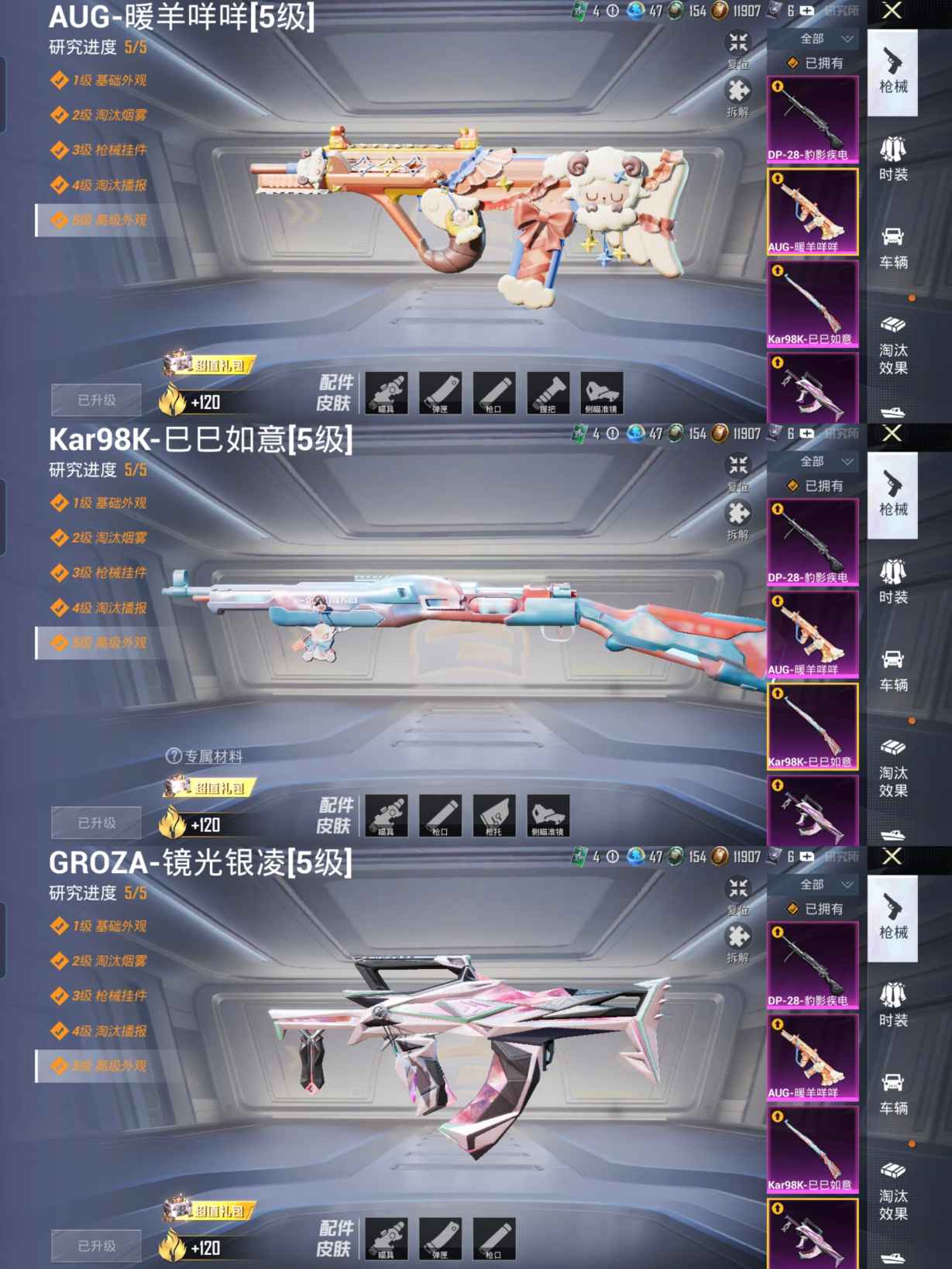 HPQM3315751和平精英账号详情图9 HPQM3315751和平精英账号详情图9