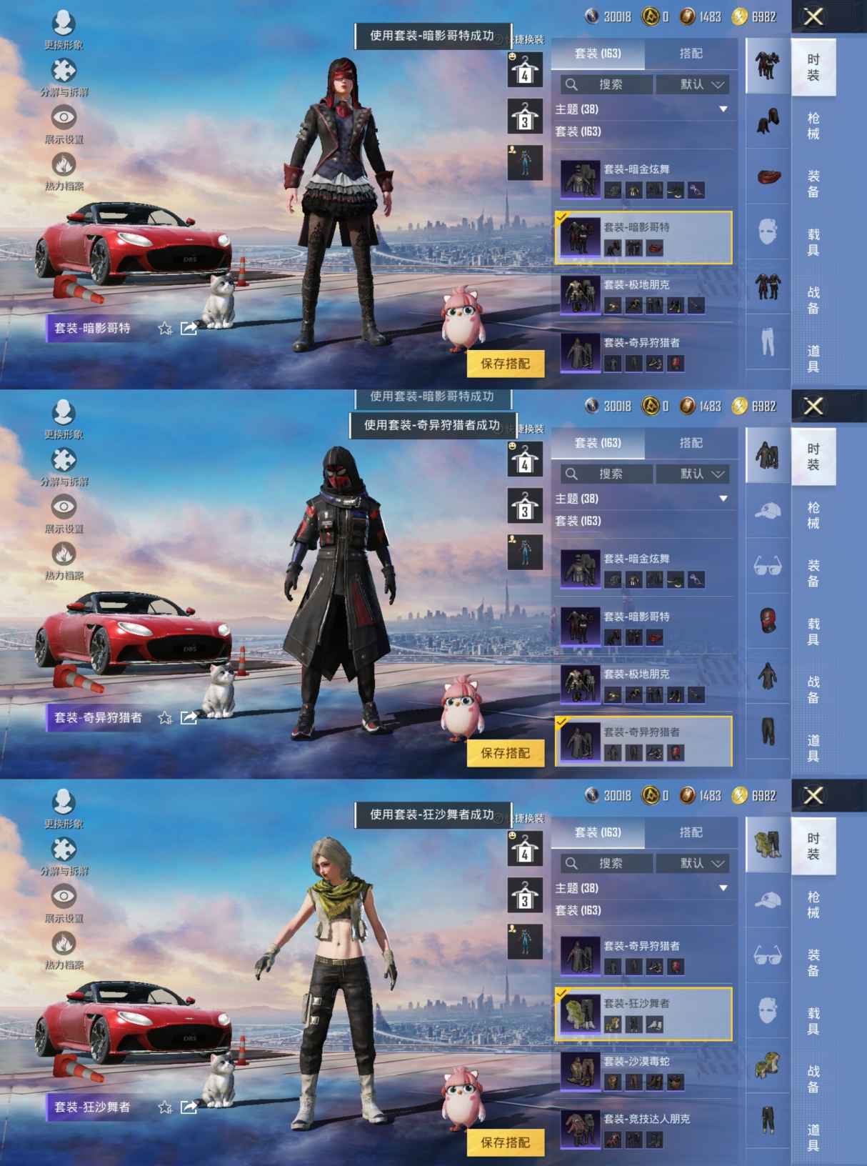 HPQM3315753和平精英账号详情图5