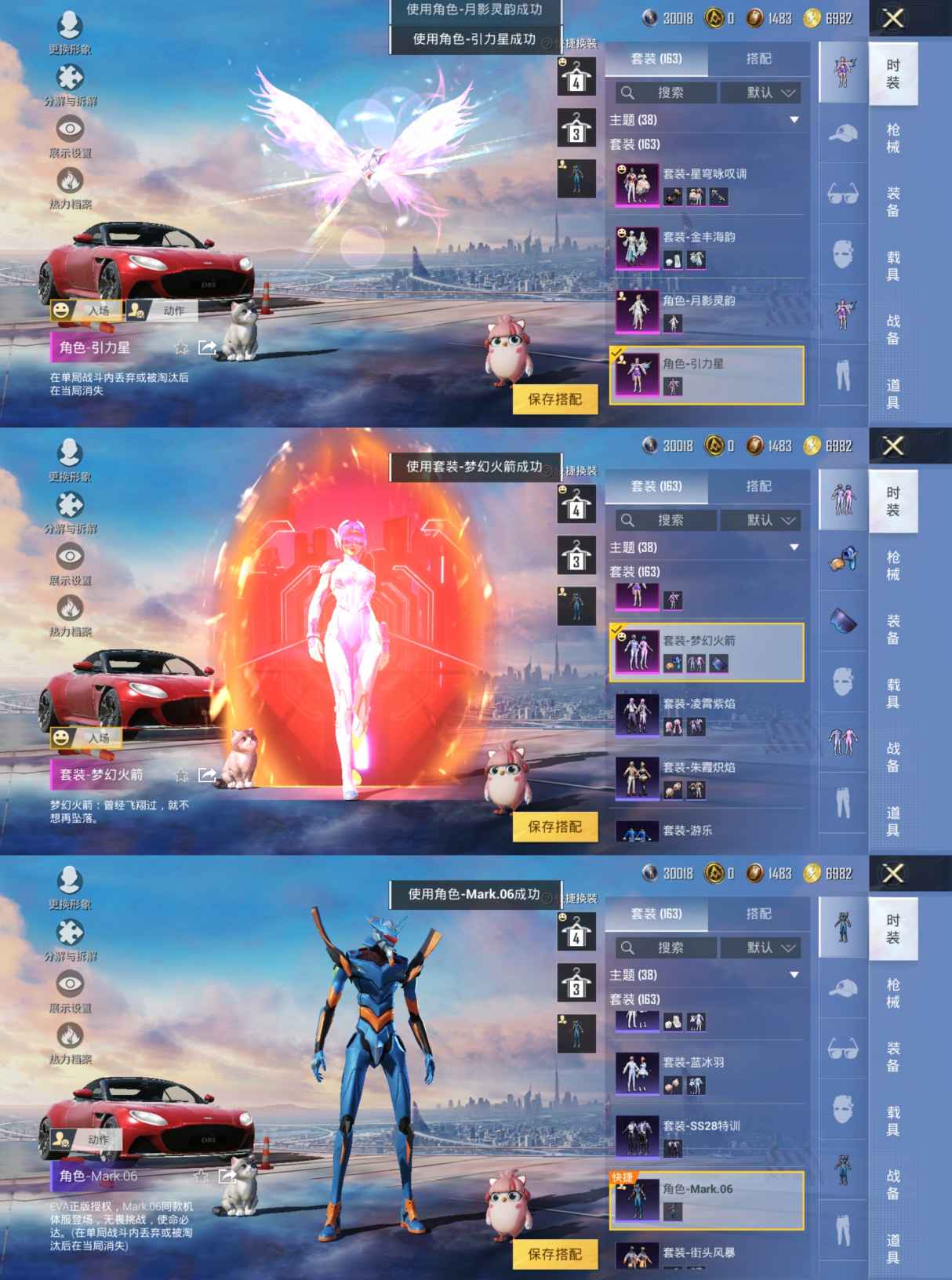 HPQM3315753和平精英账号详情图3