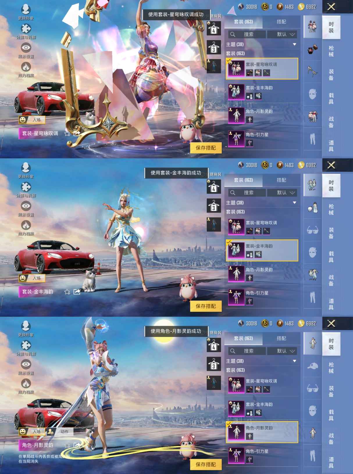 HPQM3315753和平精英账号详情图4