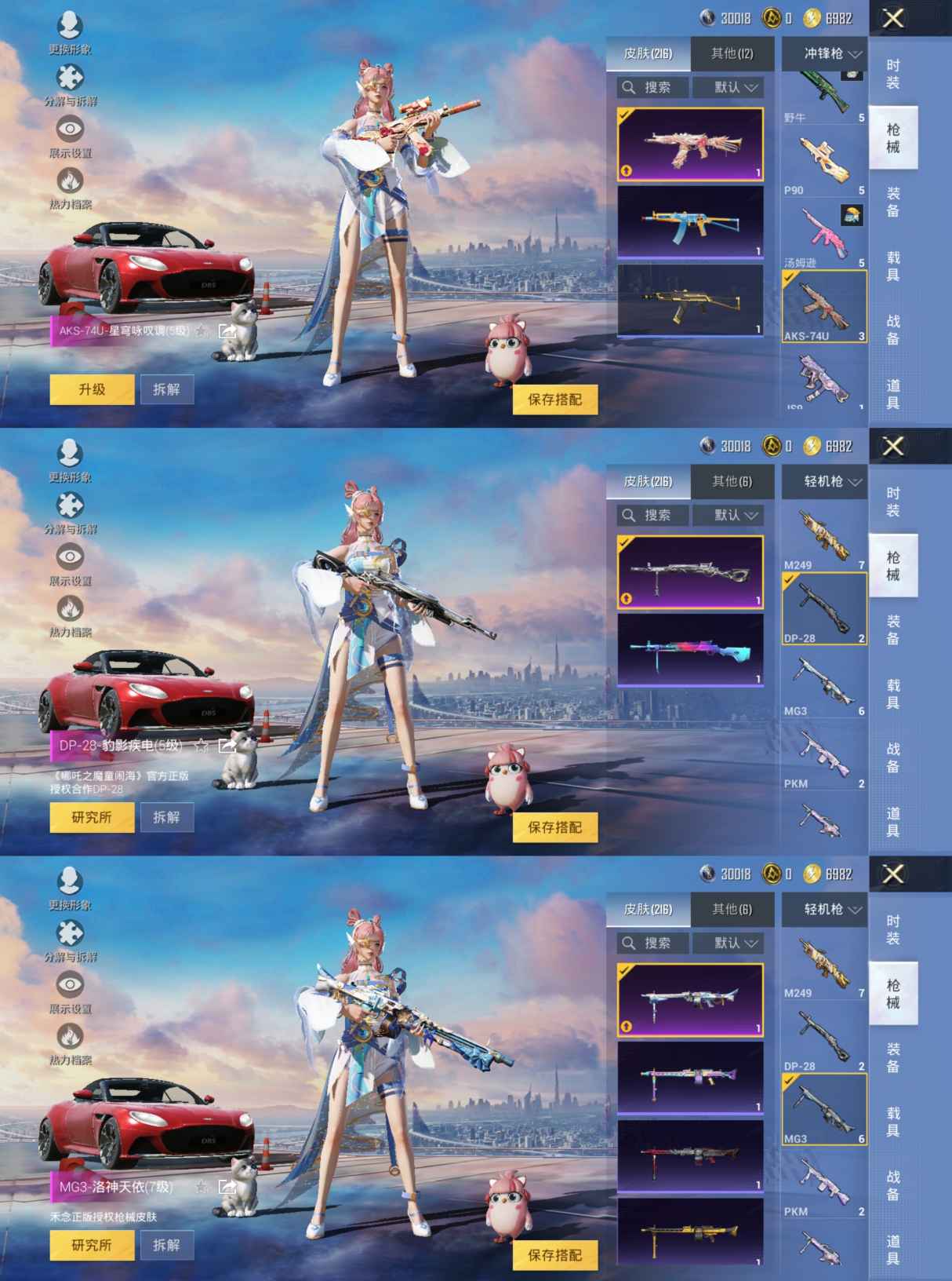 HPQM3315753和平精英账号详情图9