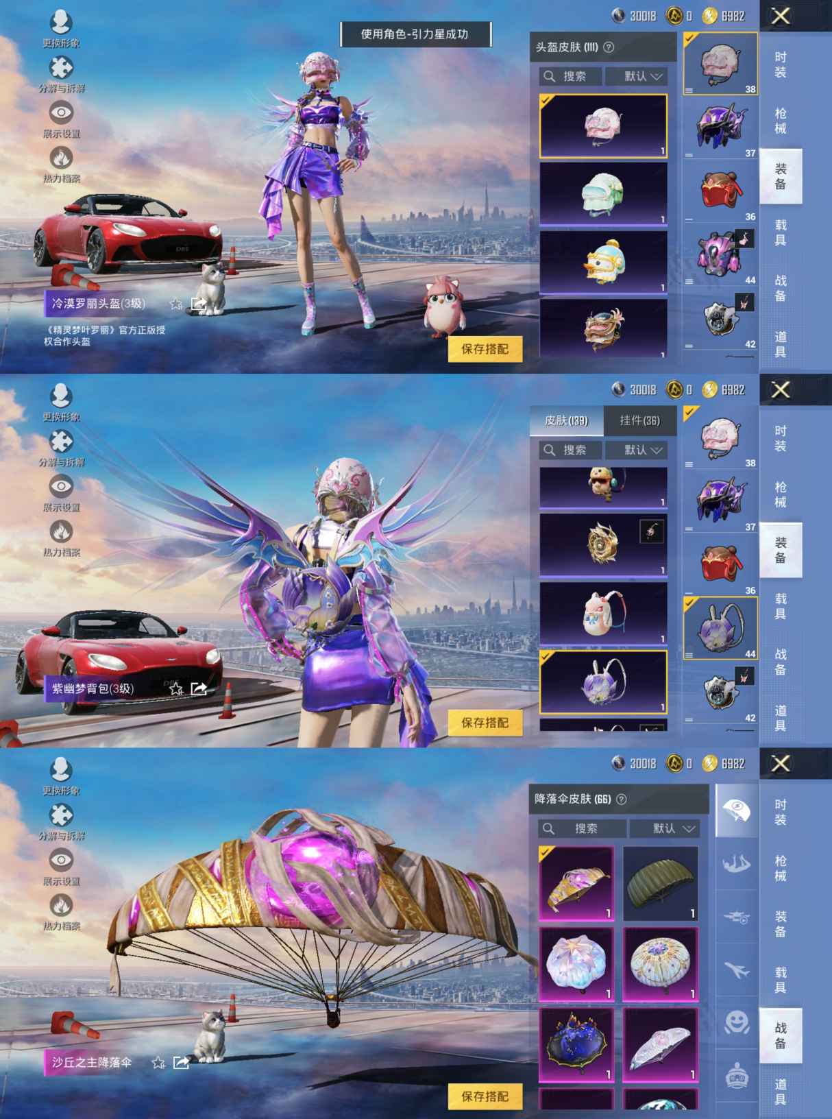 HPQM3315753和平精英账号详情图10