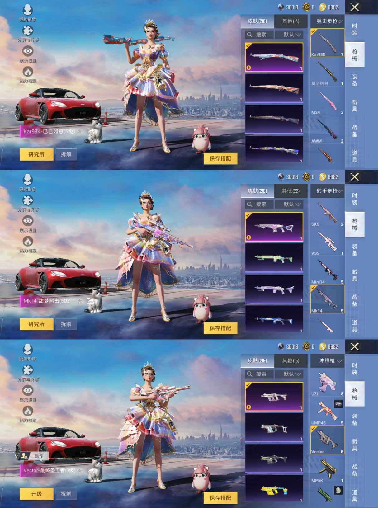 HPQM3315753和平精英账号详情图8
