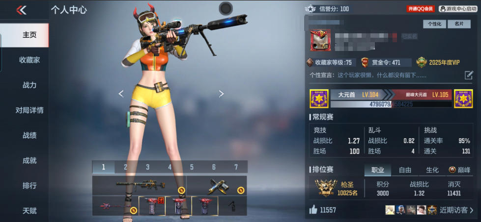 枪战王者账号安卓QQTZ2771【王影 王魂 文远 仁德 妙才 幻神 王心 威侯 盖】安卓Q-V6-202V-205金V