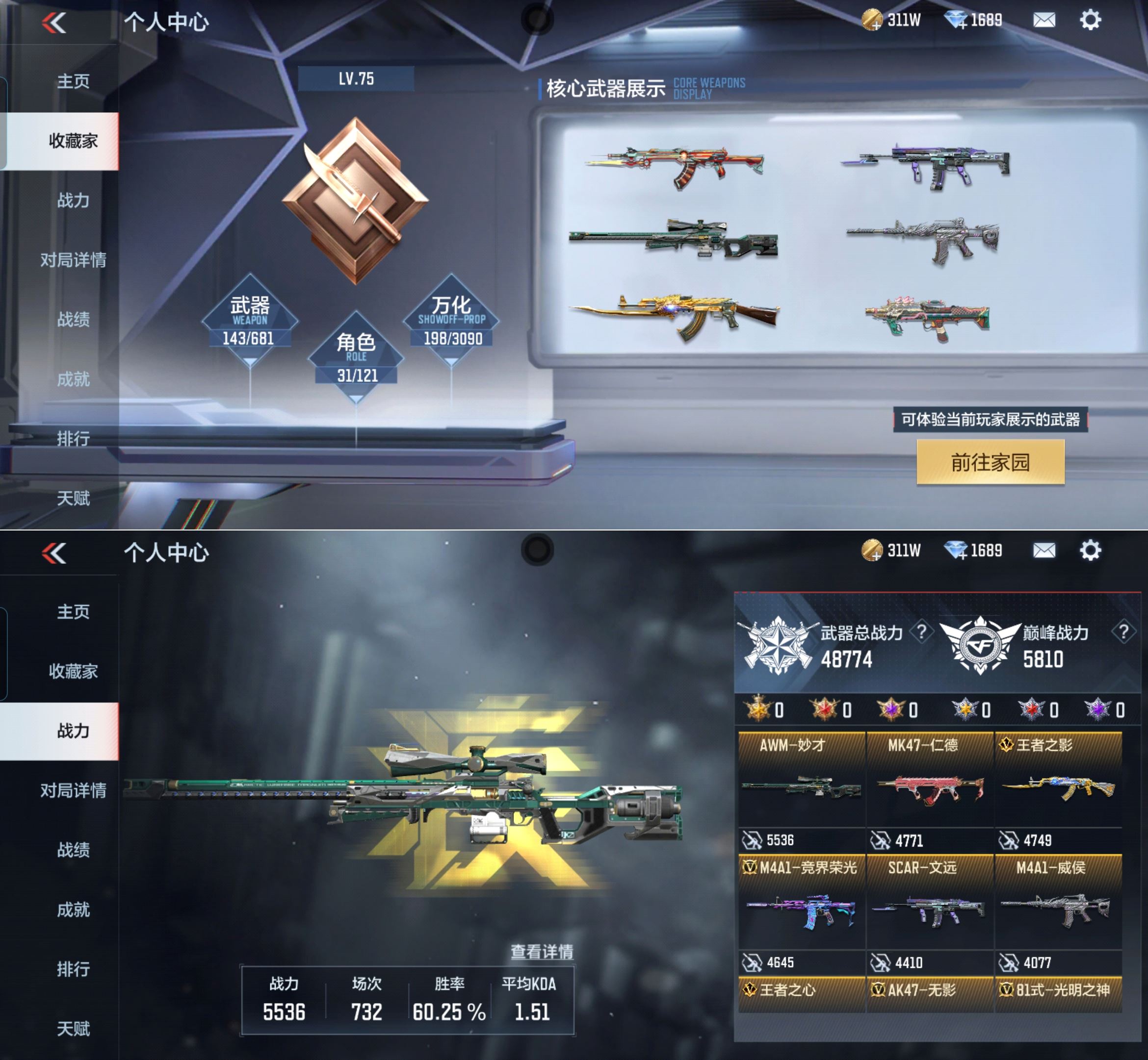 CFMQM345449枪战王者账号详情图4 CFMQM345449枪战王者账号详情图4