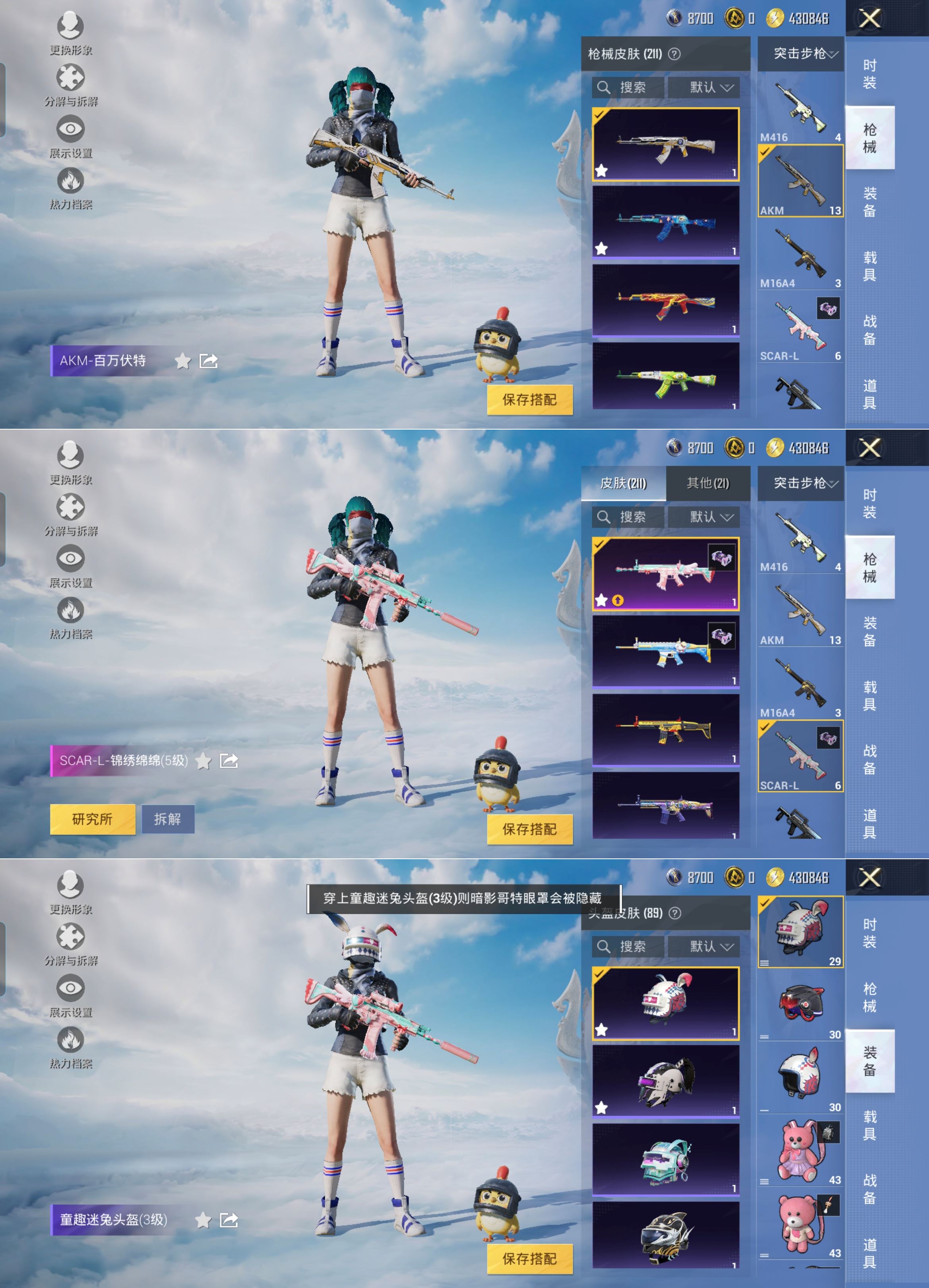 HPQM3315747和平精英账号详情图10