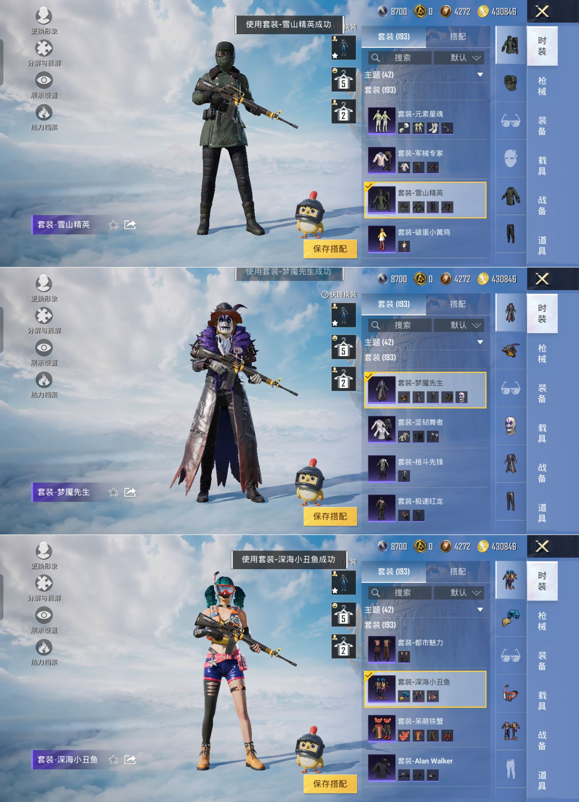 HPQM3315747和平精英账号详情图8