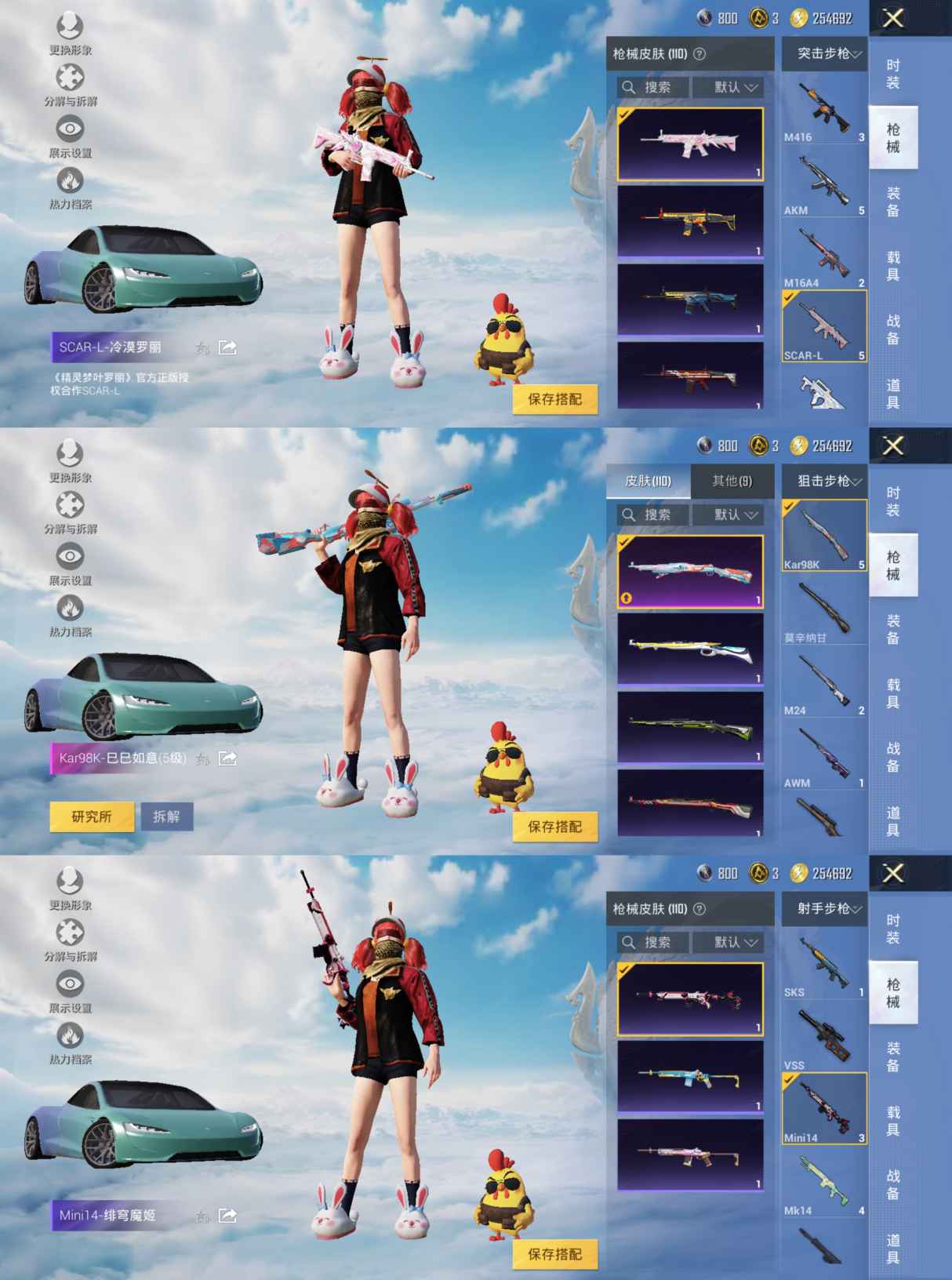 HPQM3315759和平精英账号详情图8 HPQM3315759和平精英账号详情图8