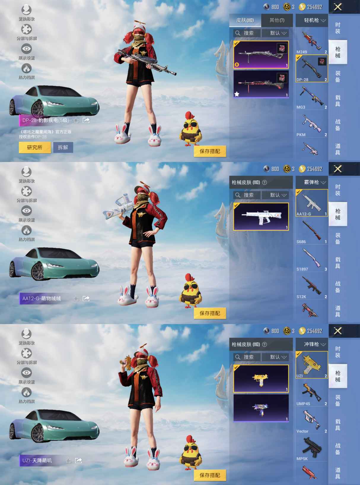 HPQM3315759和平精英账号详情图7 HPQM3315759和平精英账号详情图7