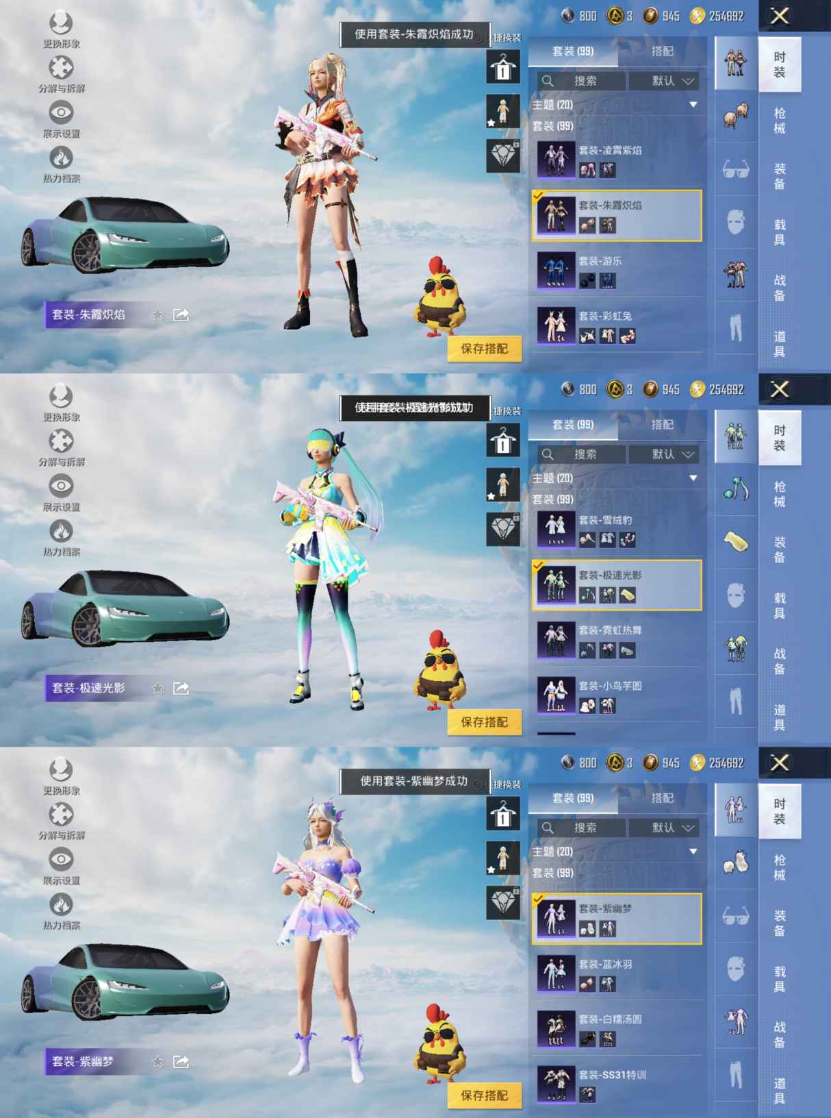 HPQM3315759和平精英账号详情图4 HPQM3315759和平精英账号详情图4