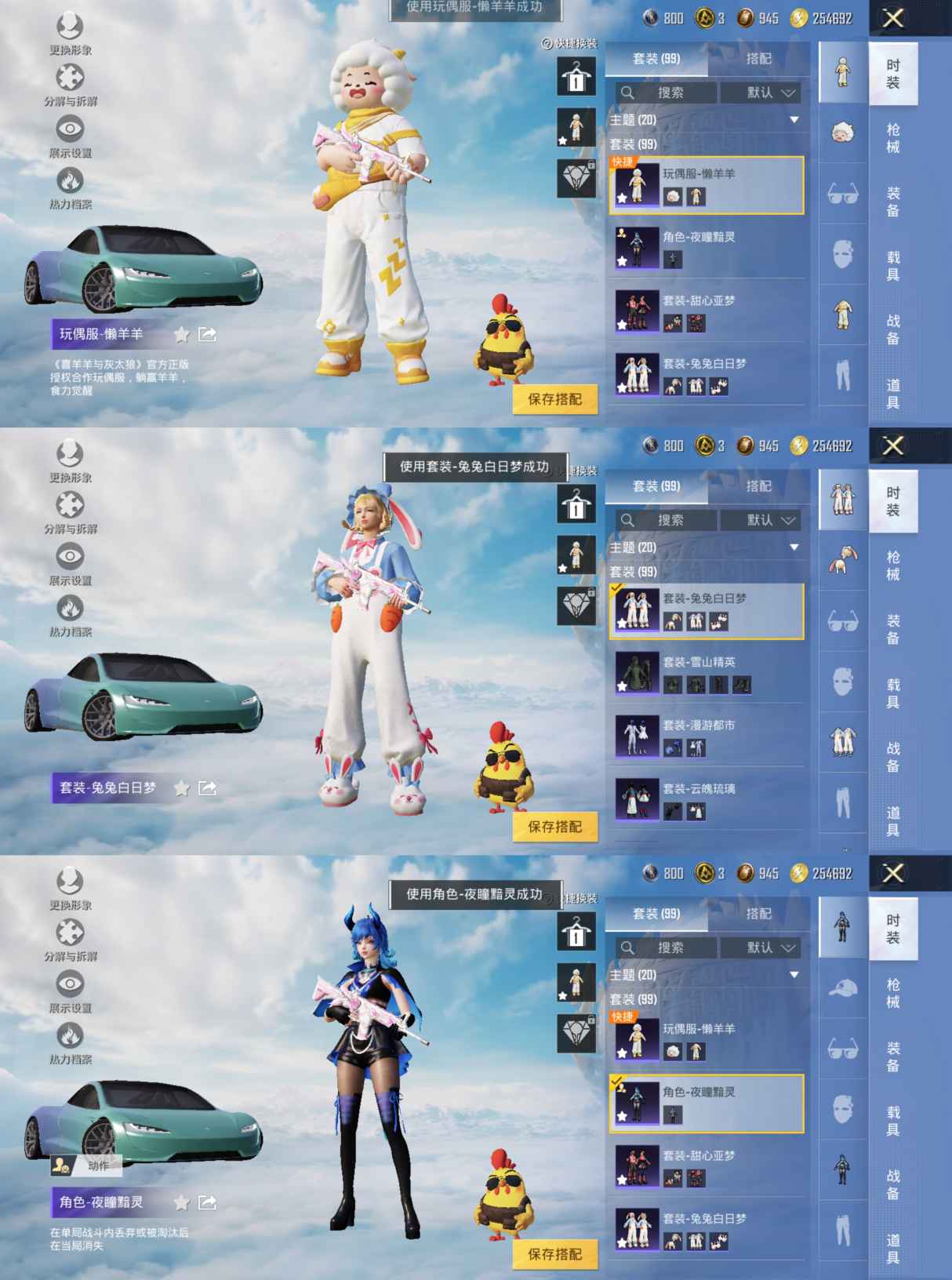 HPQM3315759和平精英账号详情图6 HPQM3315759和平精英账号详情图6