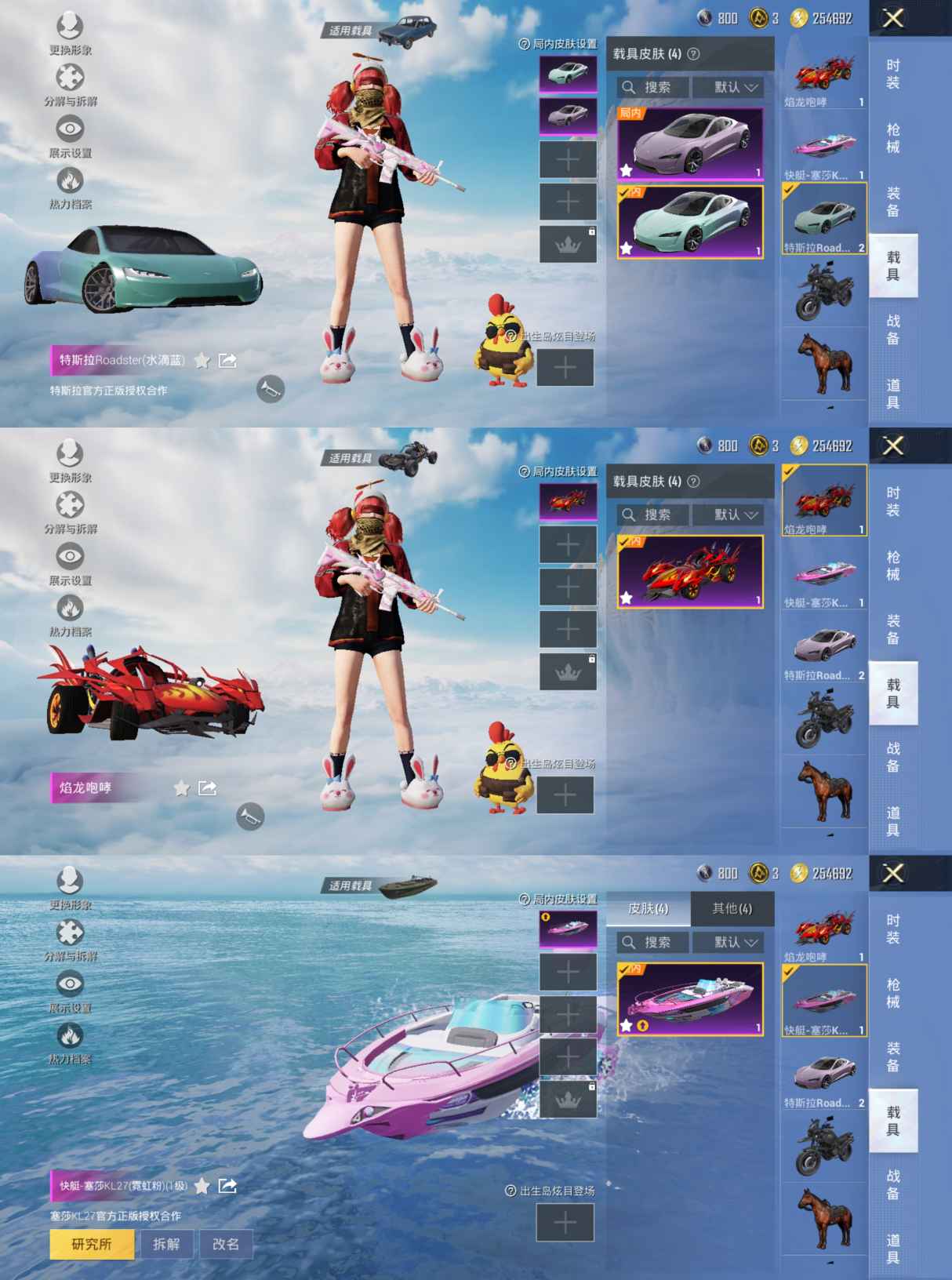 HPQM3315759和平精英账号详情图3 HPQM3315759和平精英账号详情图3