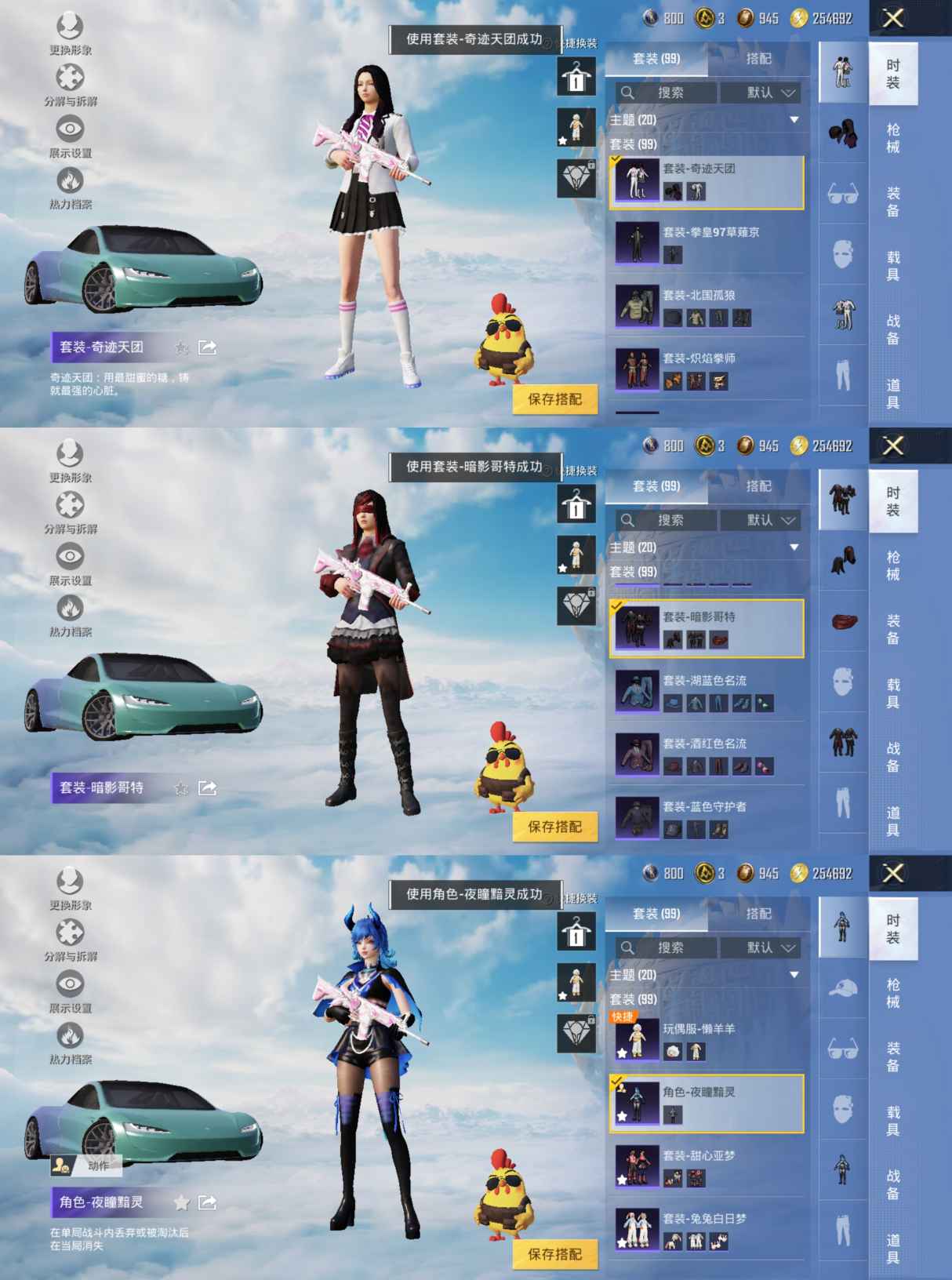 HPQM3315759和平精英账号详情图5 HPQM3315759和平精英账号详情图5