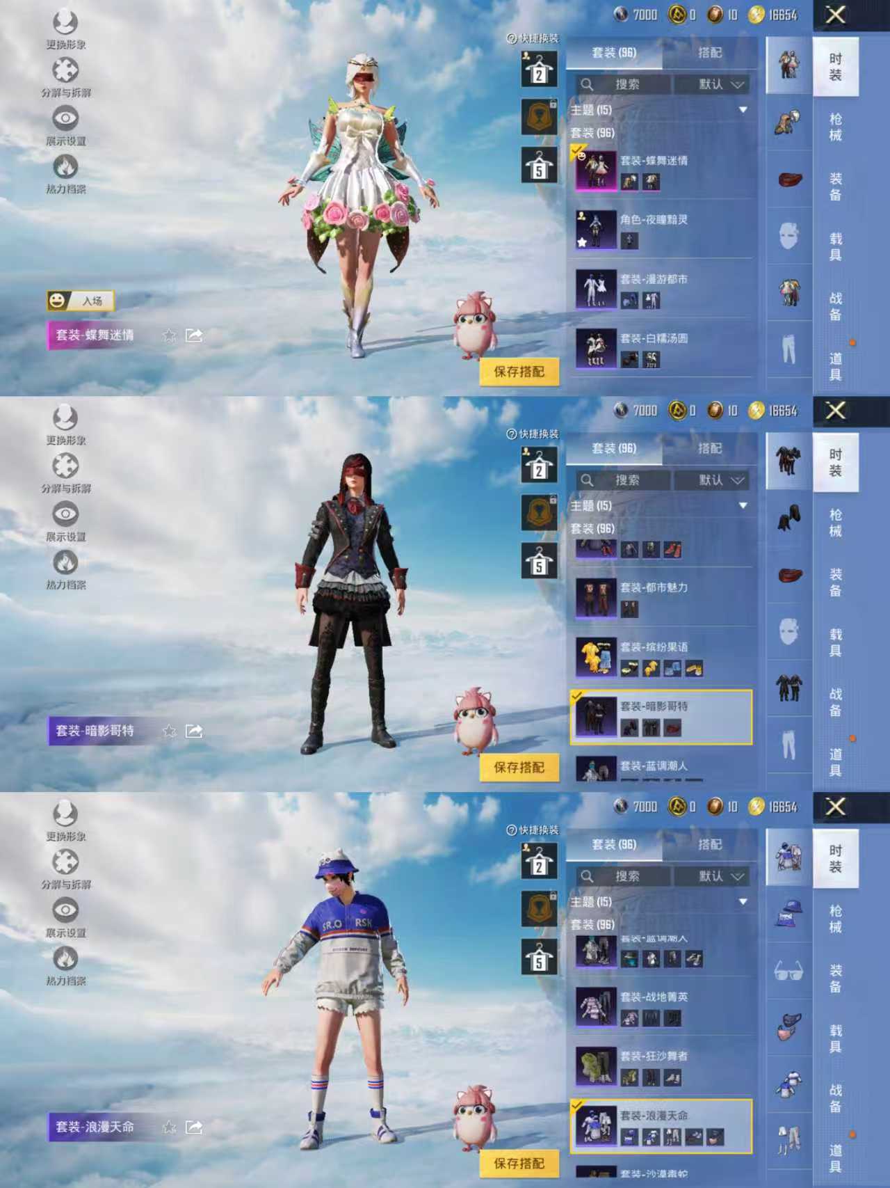 HPQM3315741和平精英账号详情图6 HPQM3315741和平精英账号详情图6