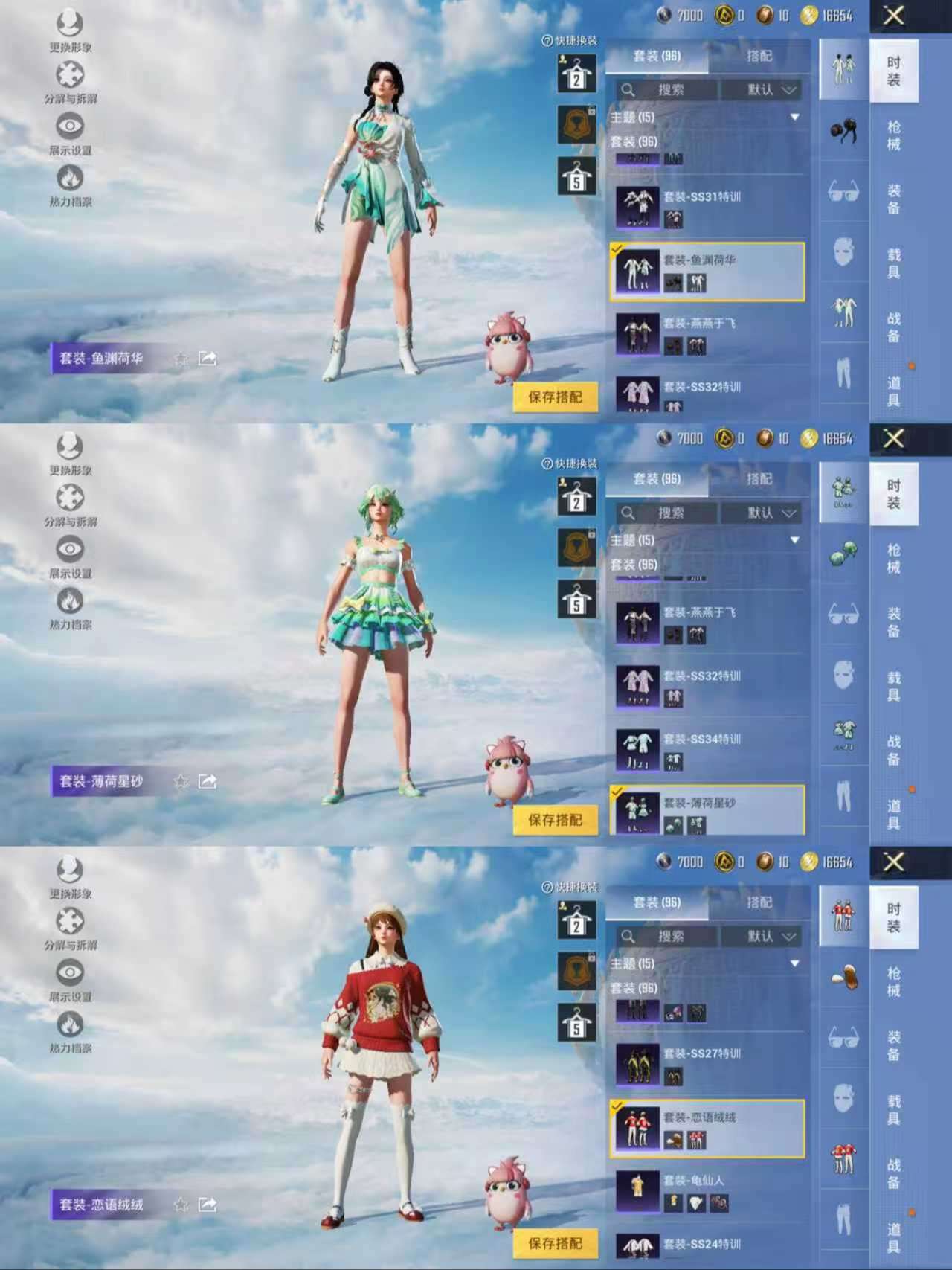 HPQM3315741和平精英账号详情图3 HPQM3315741和平精英账号详情图3