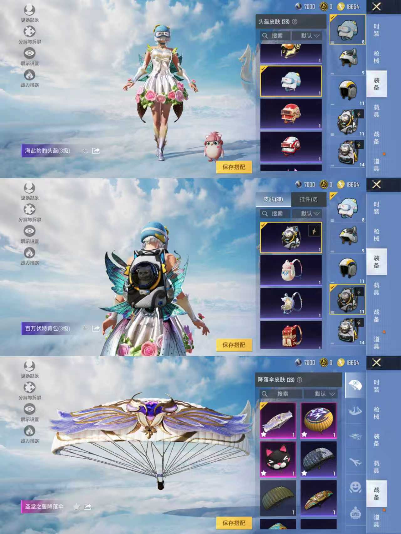 HPQM3315741和平精英账号详情图5 HPQM3315741和平精英账号详情图5