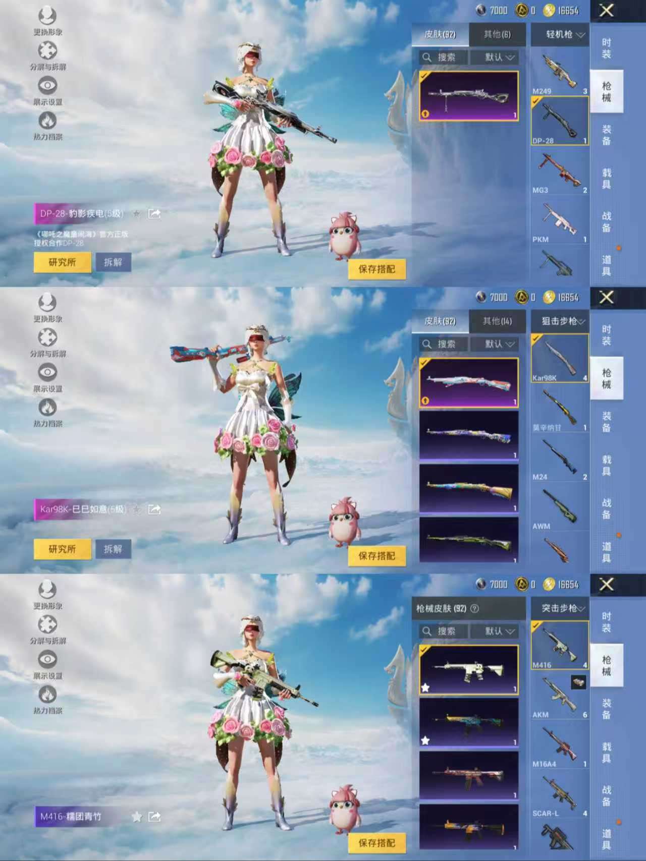 HPQM3315741和平精英账号详情图4 HPQM3315741和平精英账号详情图4